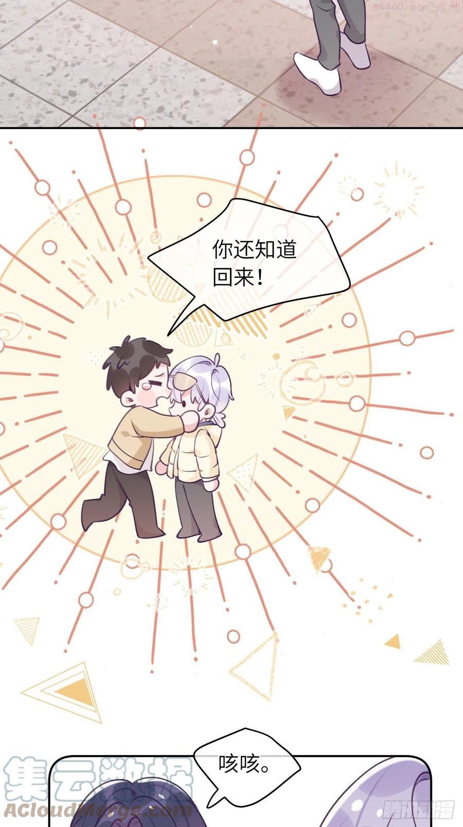 第41话 久违的抱抱2
