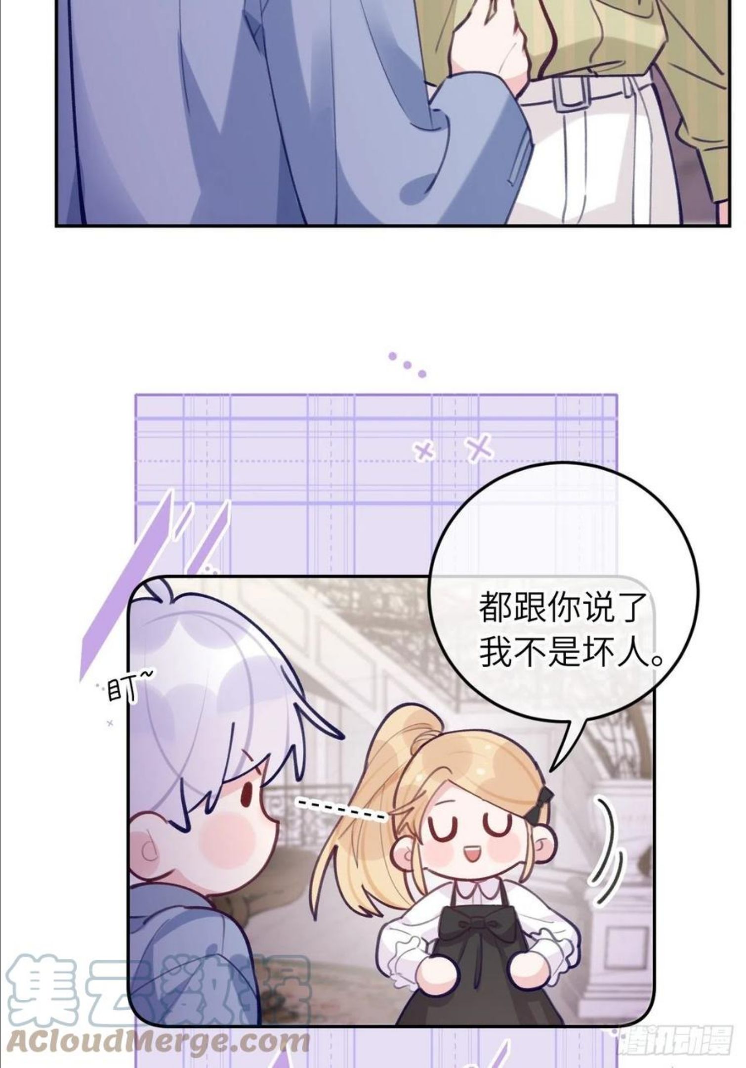 第58话 他们可都同居了4