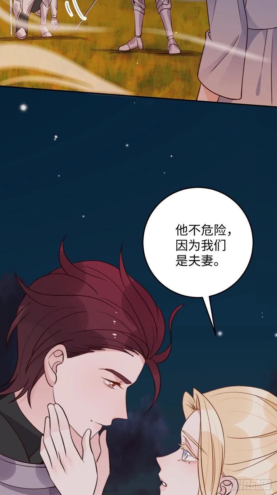 第119话 永远爱你3