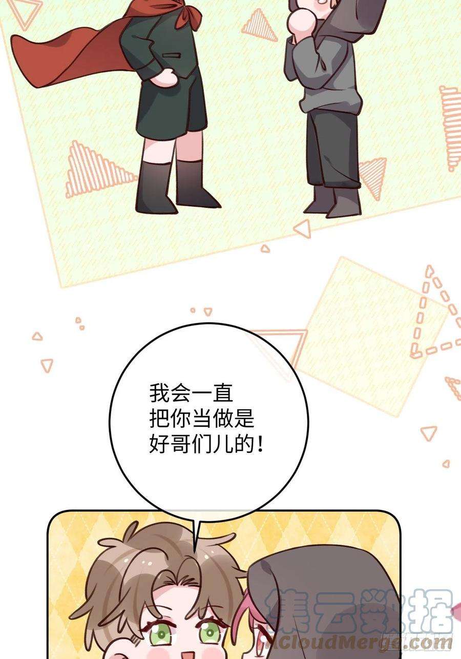 第97话 你的弱点4