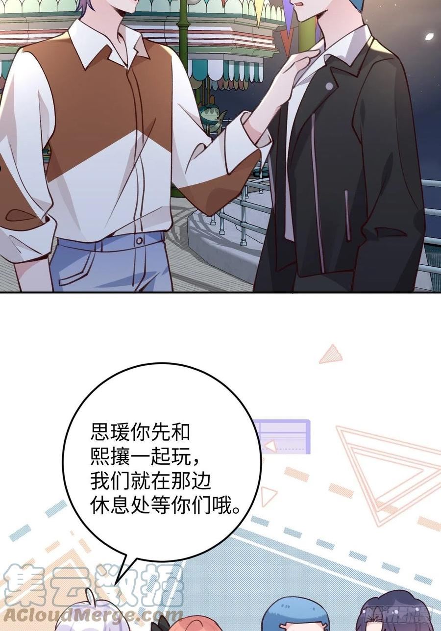 第111话 论直男如何哄人2