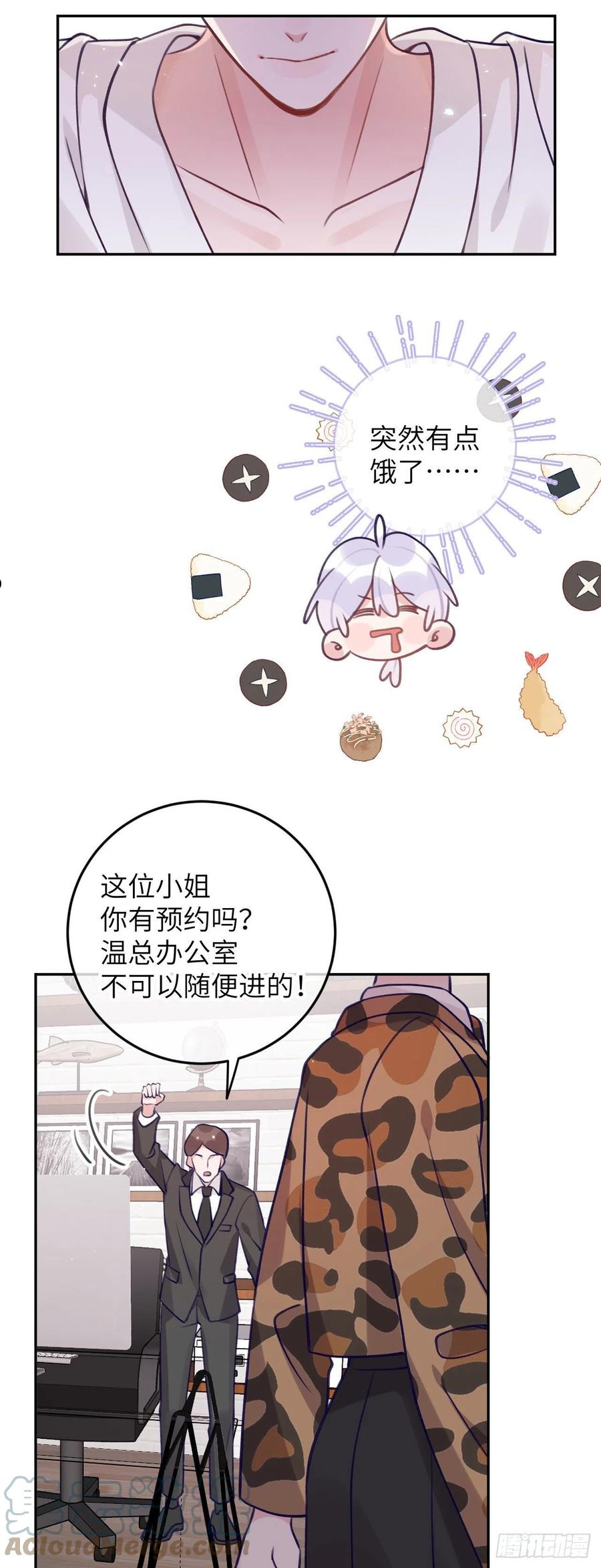 第73话 一半记忆2