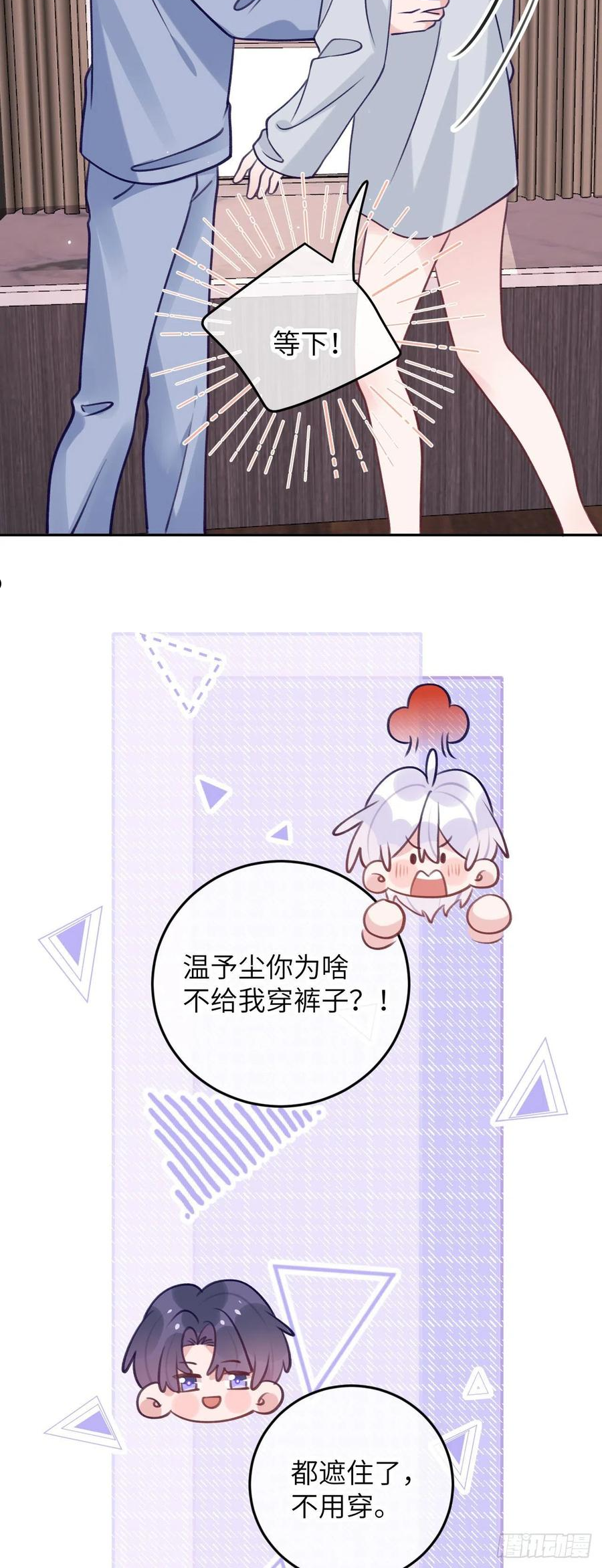 第71话 我就咬哭你2