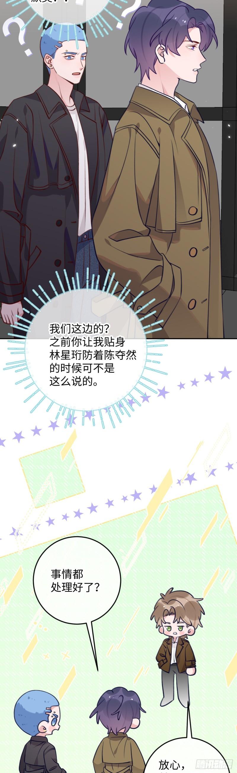第92话 迷人幻境2