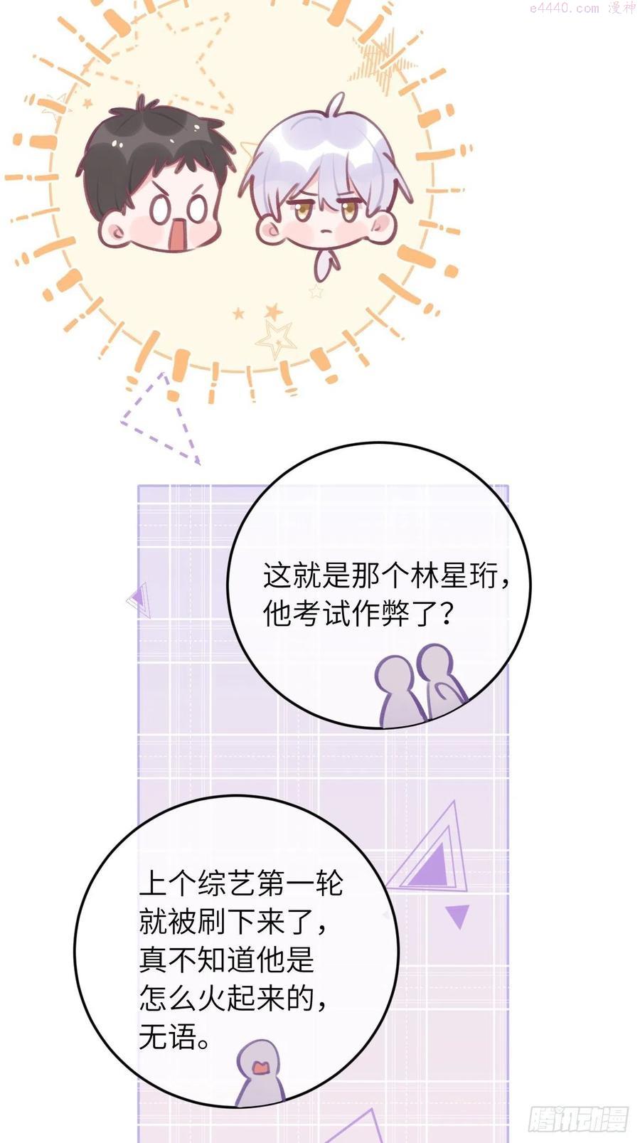 第45话 他这是在护着我3