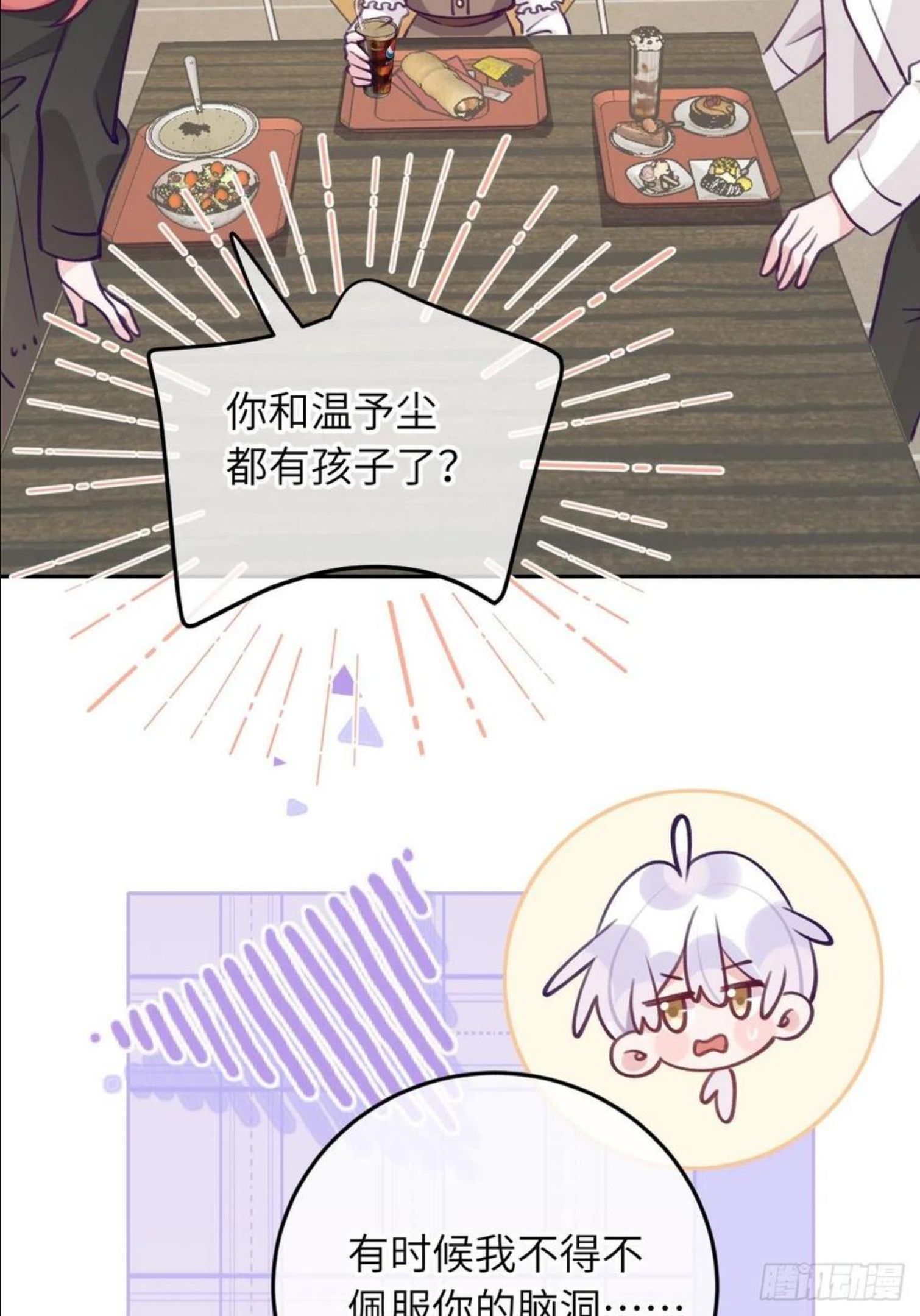 第59话 区别对待3