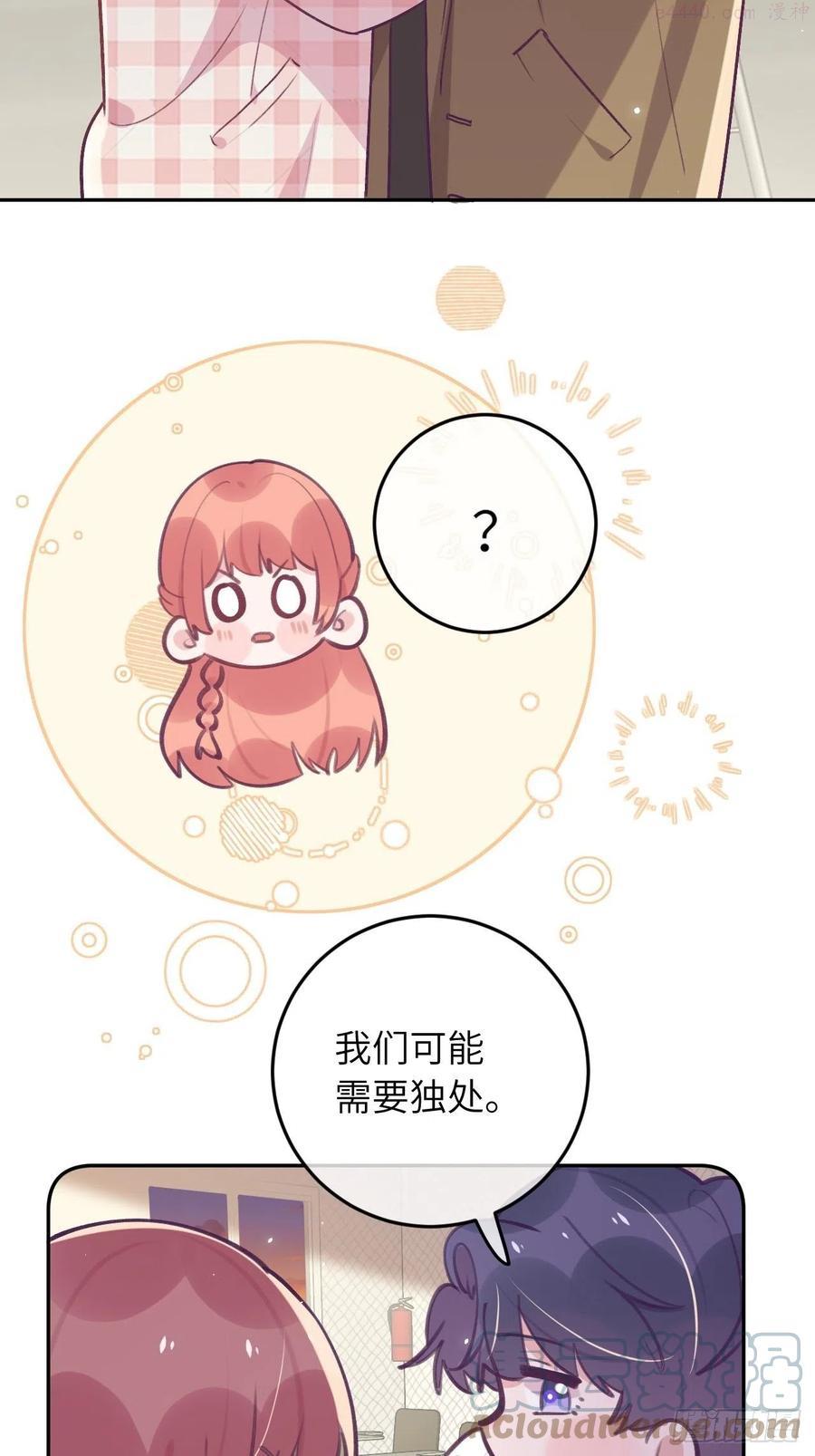 第44话 亲亲可以嘛2
