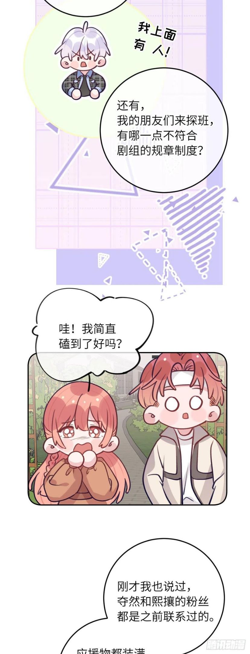 第60话 故人重逢3