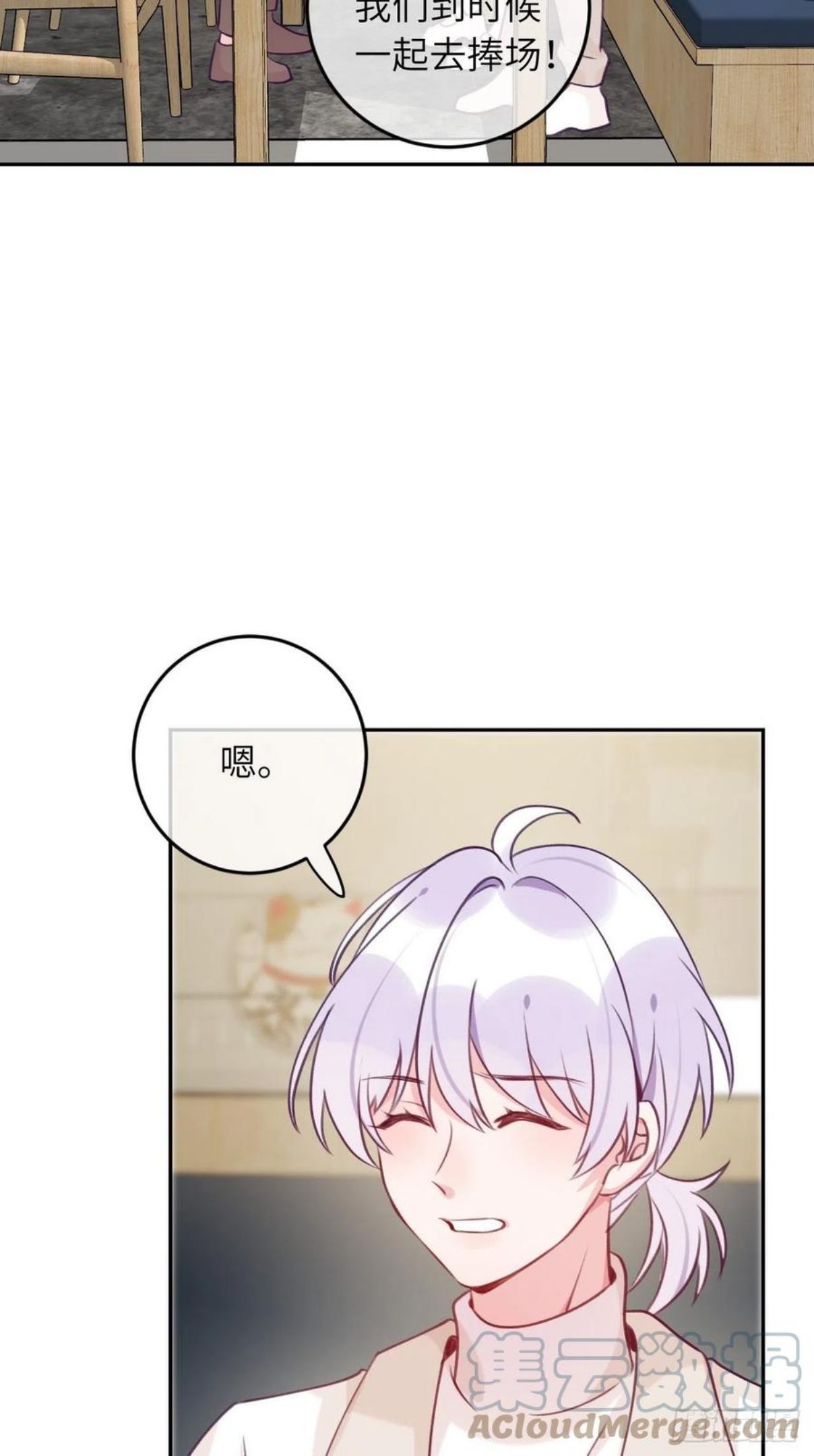 第51话 现在是我没法克制2