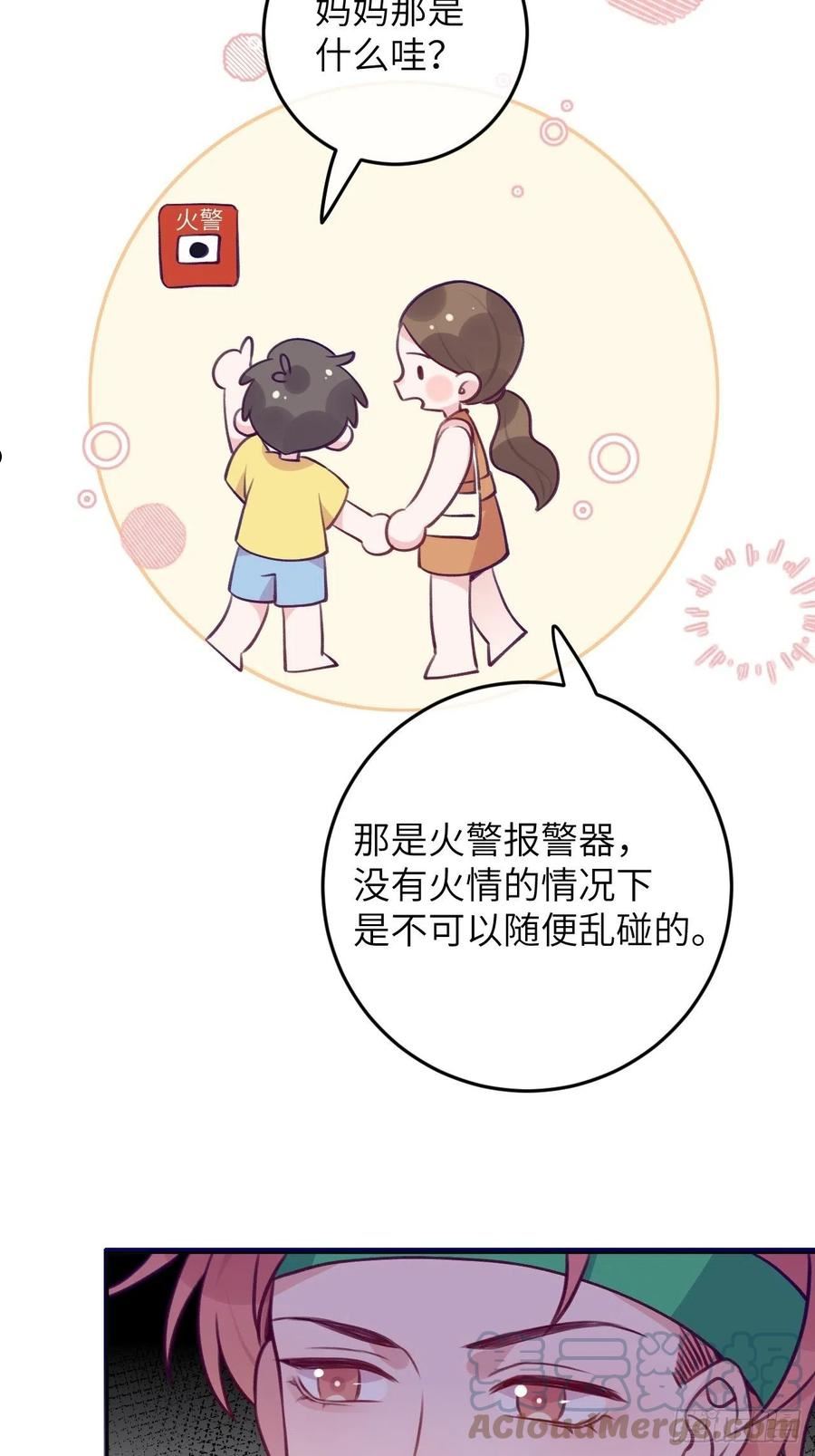 第88话 小火车呜呜呜4