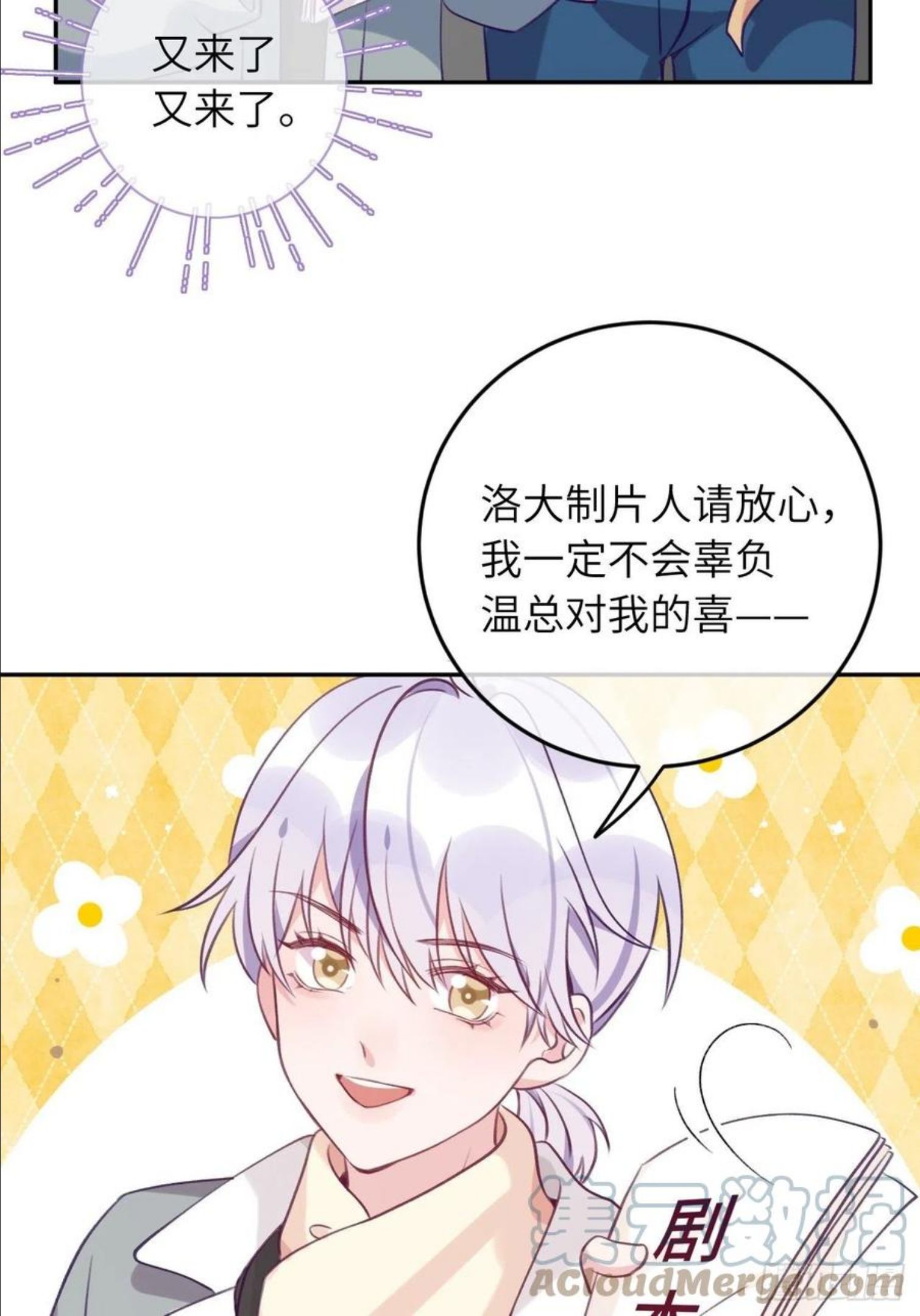 第53话 崽崽昏倒了！2