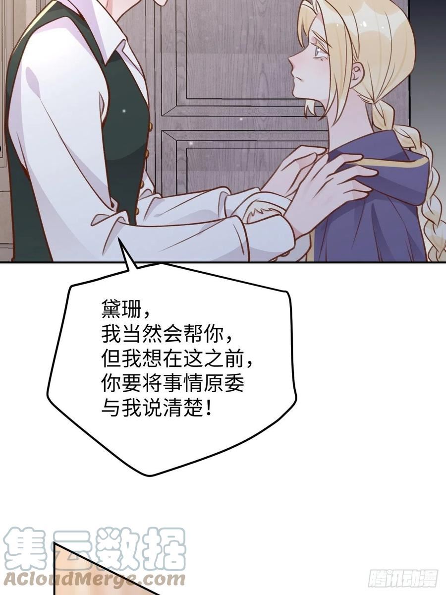 第118话 两族之战2
