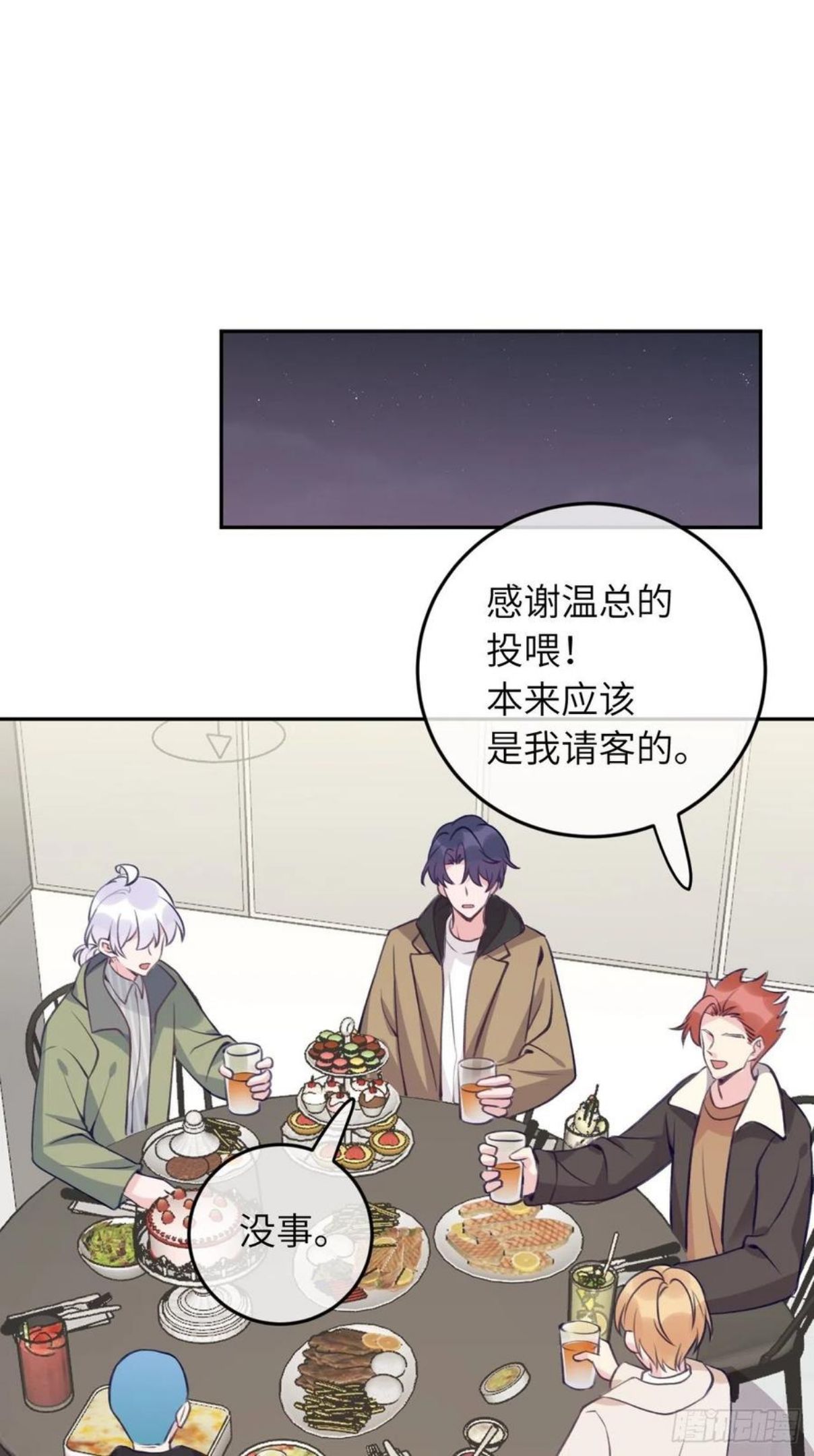 第49话 喜欢也要我教你？1