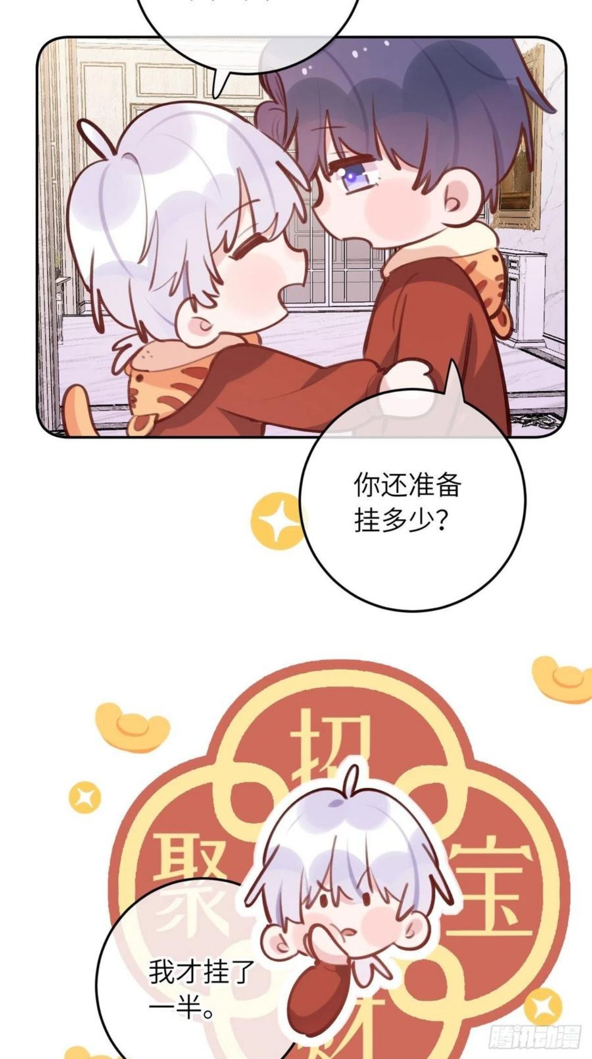 第47.5话 春节特辑3