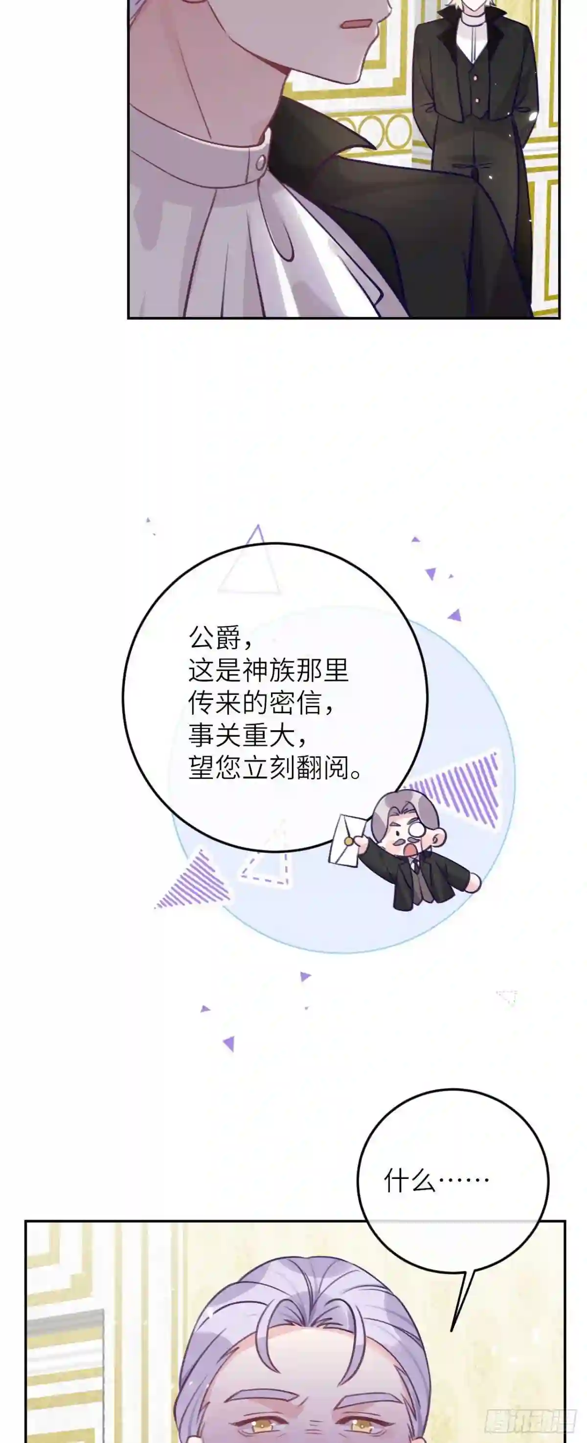 第74话 谢一恺的身份3