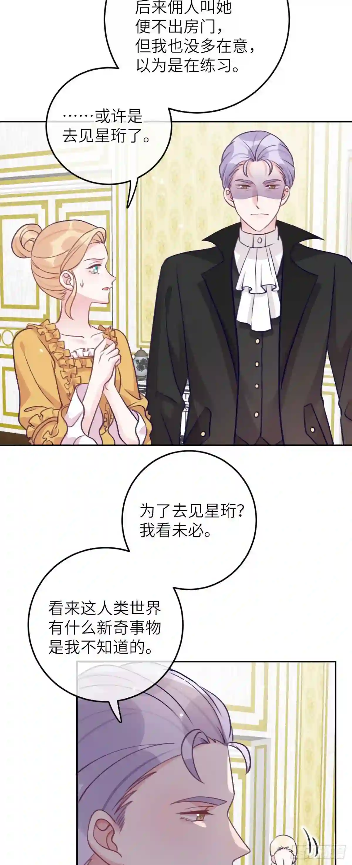 第74话 谢一恺的身份2