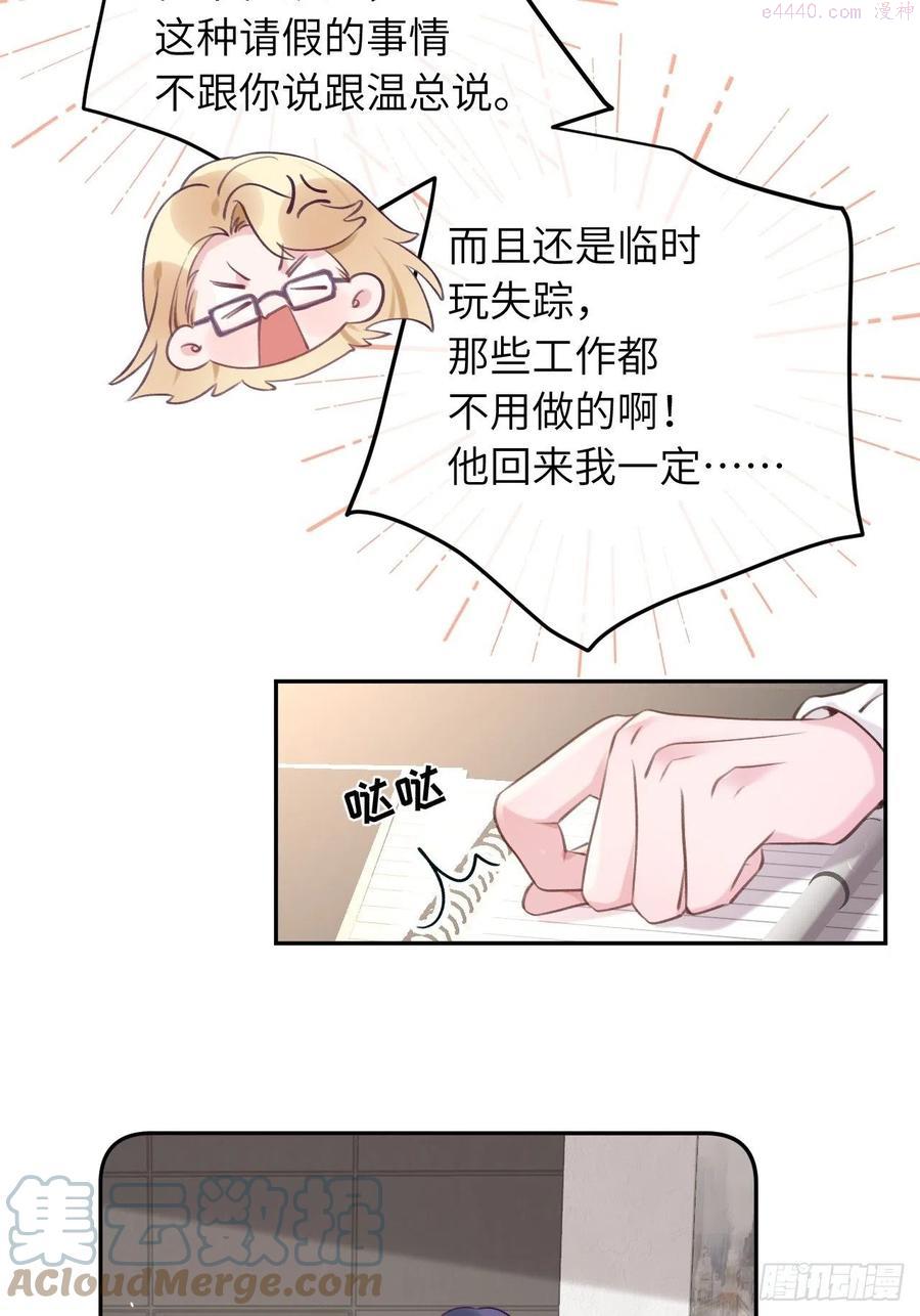 第37话 想要逃出去2
