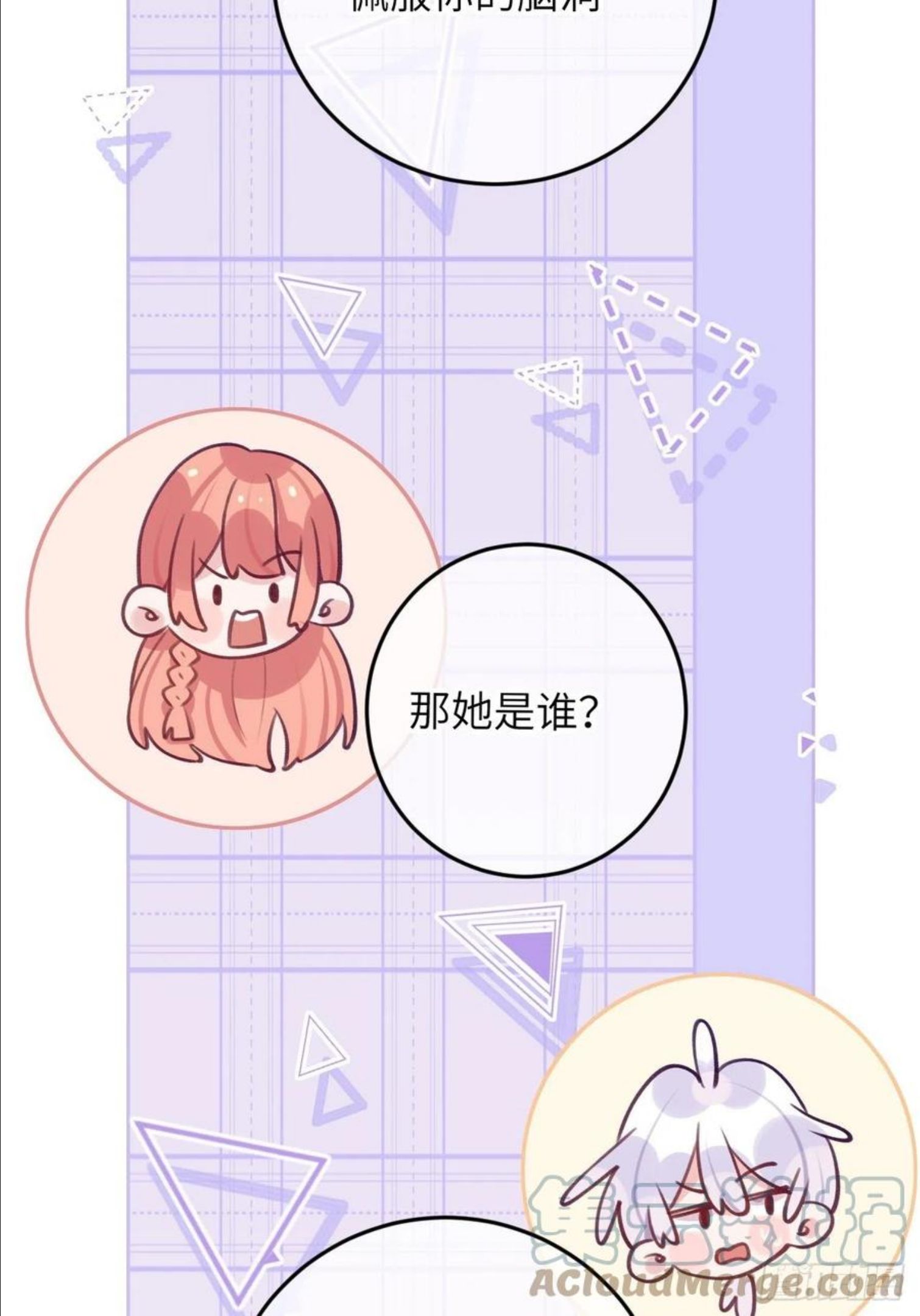 第59话 区别对待4