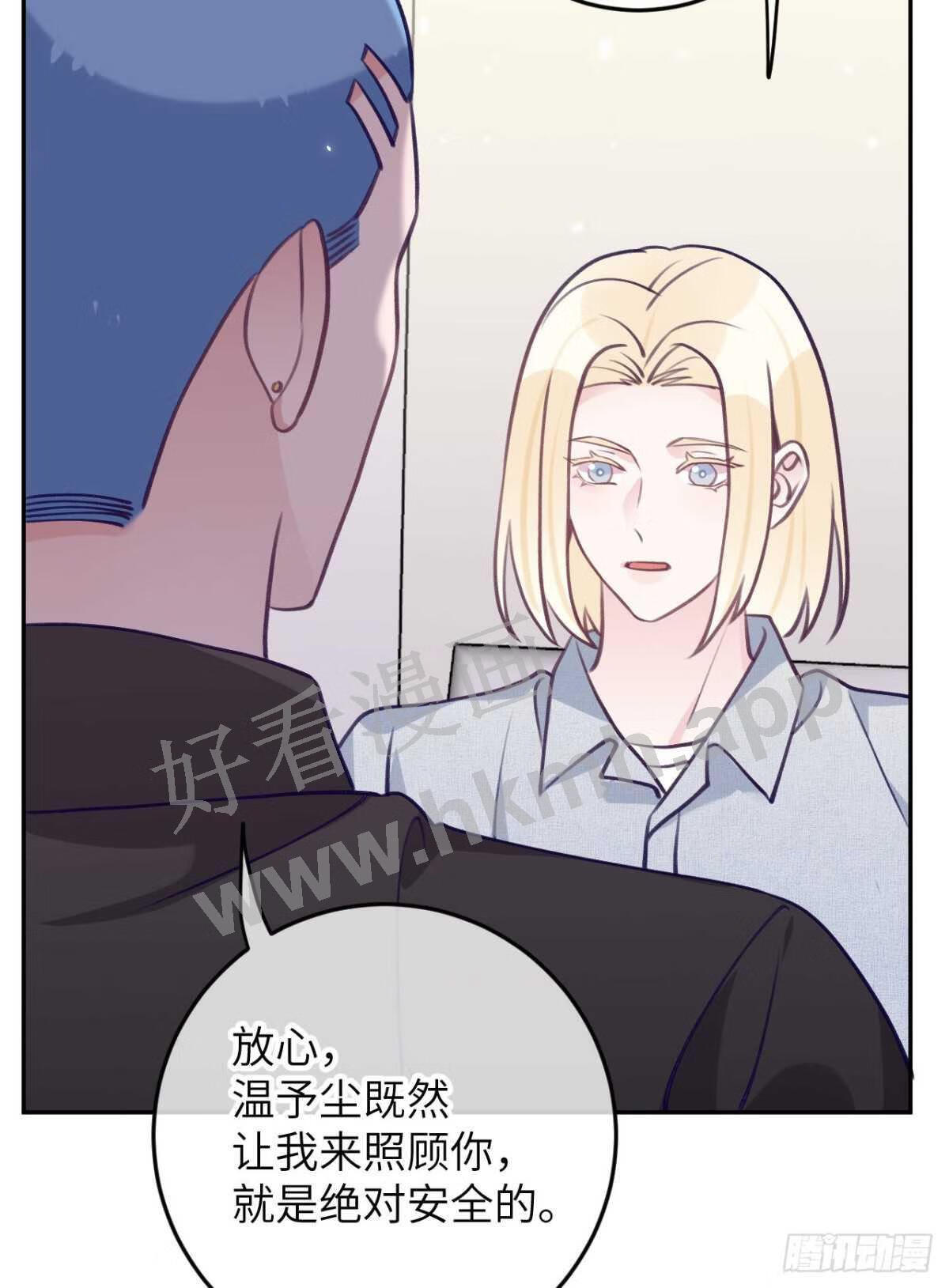 第79话 正主都抱一起了3