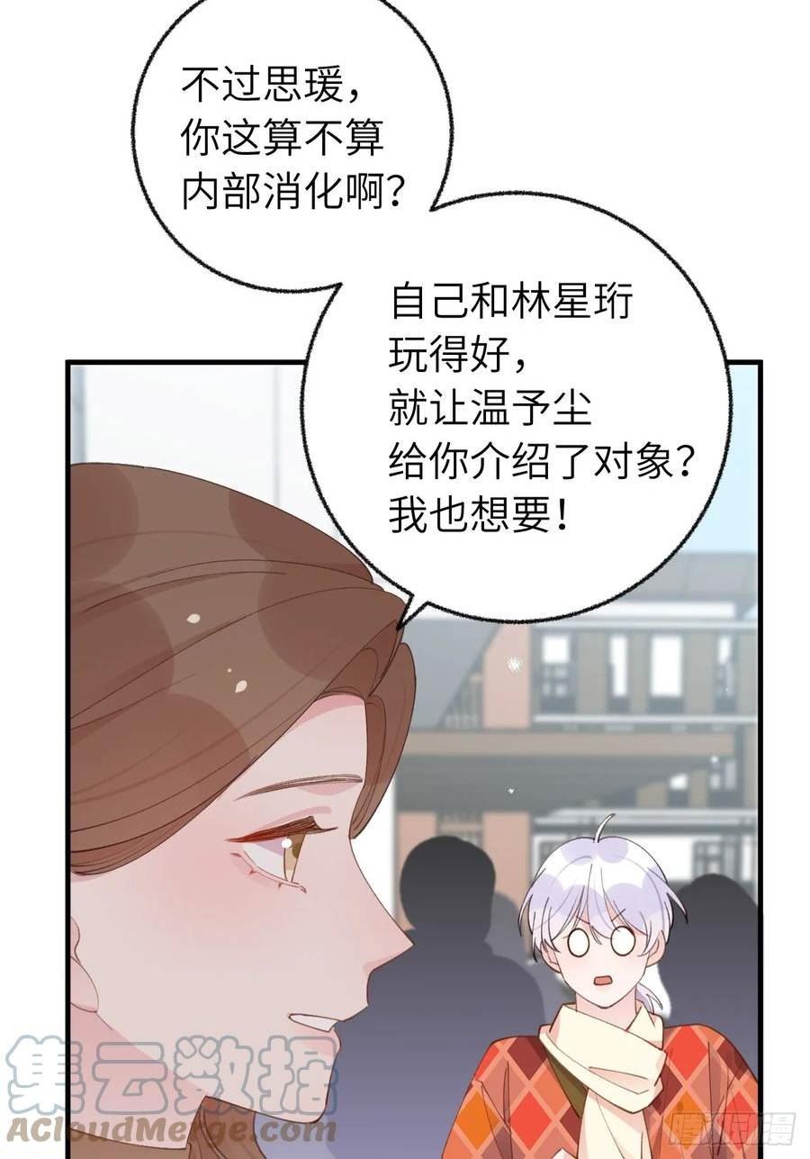 第130话 我们永远不会分手4