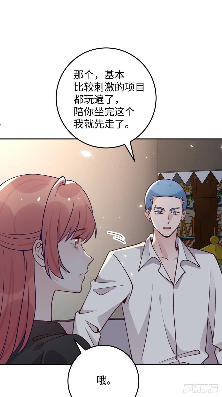 第111话 论直男如何哄人1