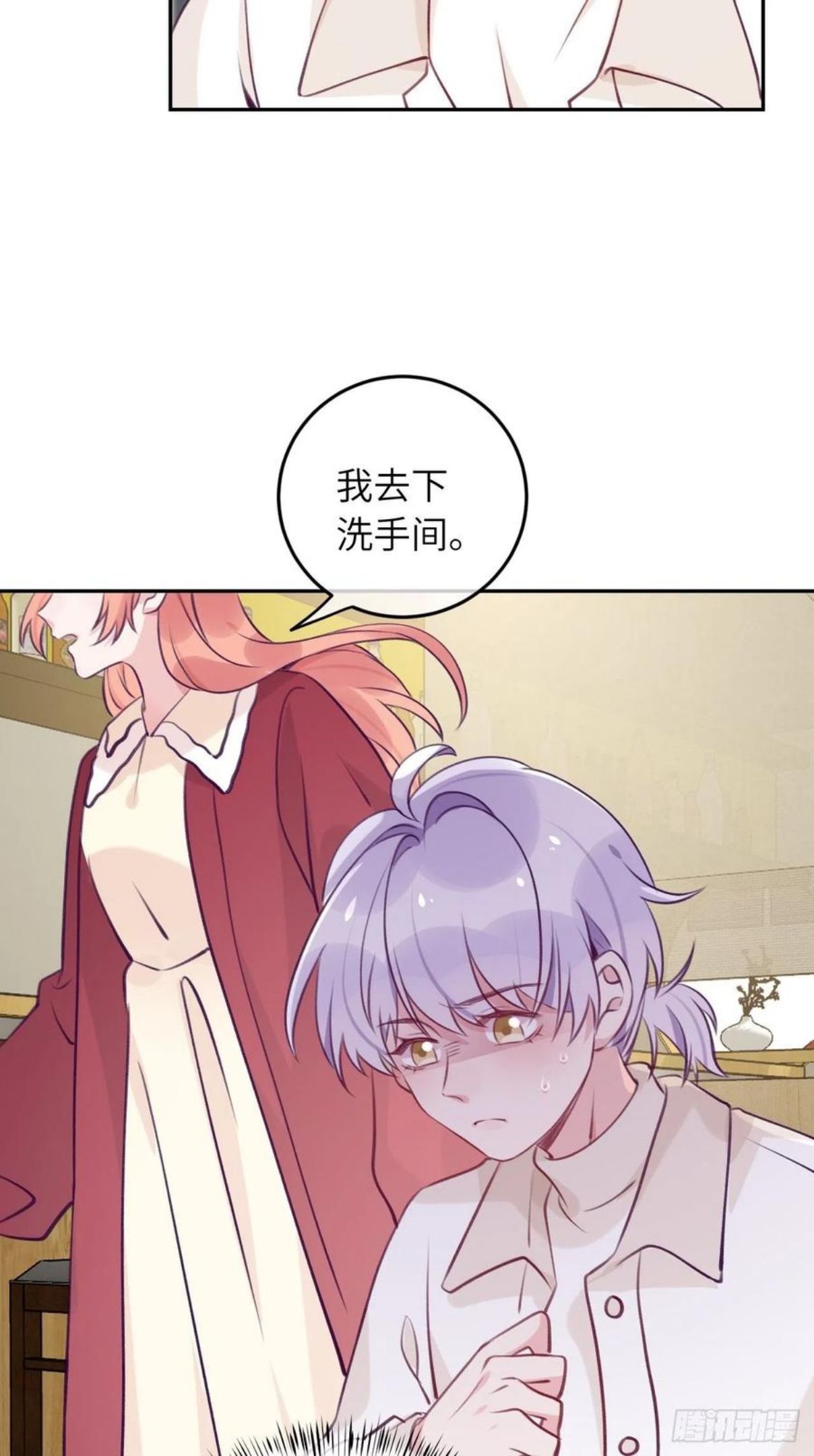 第51话 现在是我没法克制3