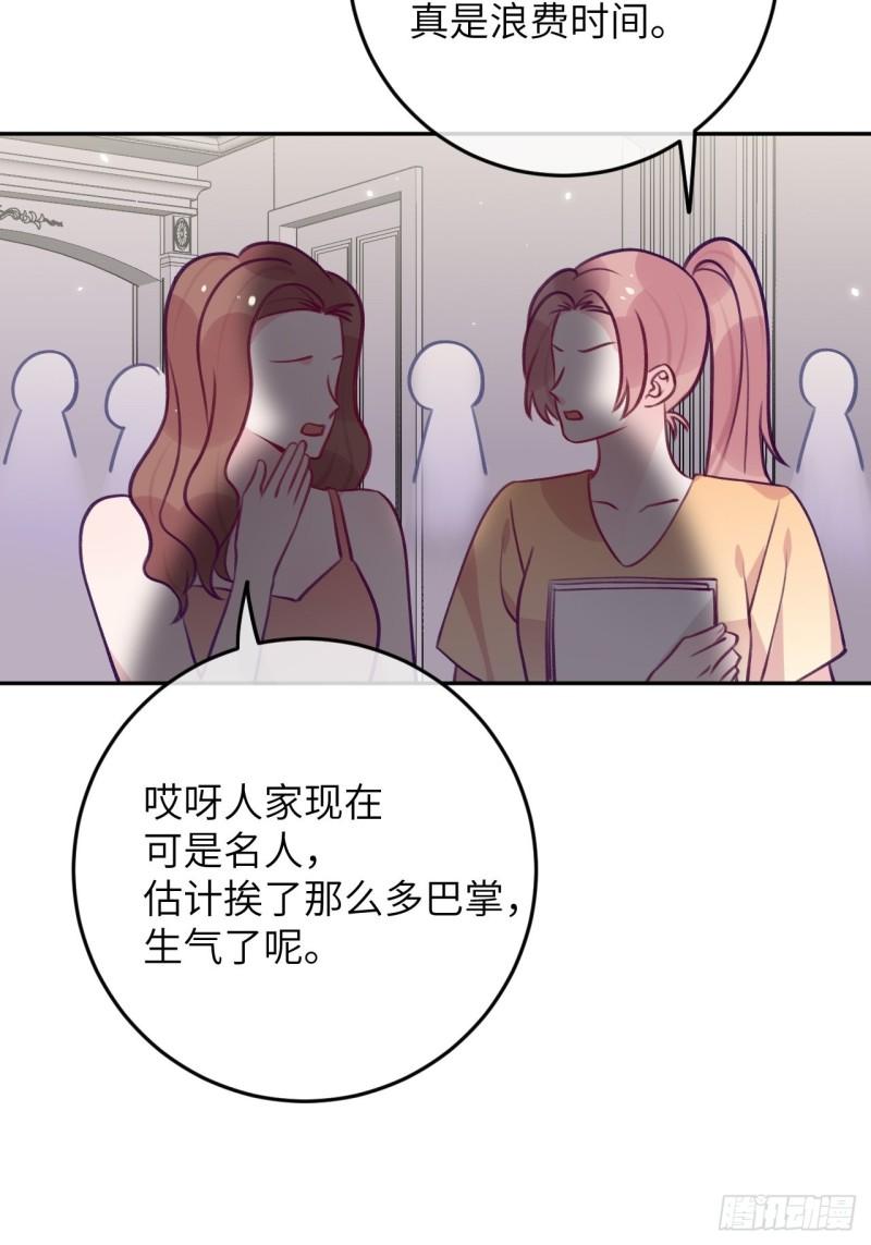 第85话 要不翘班吧3