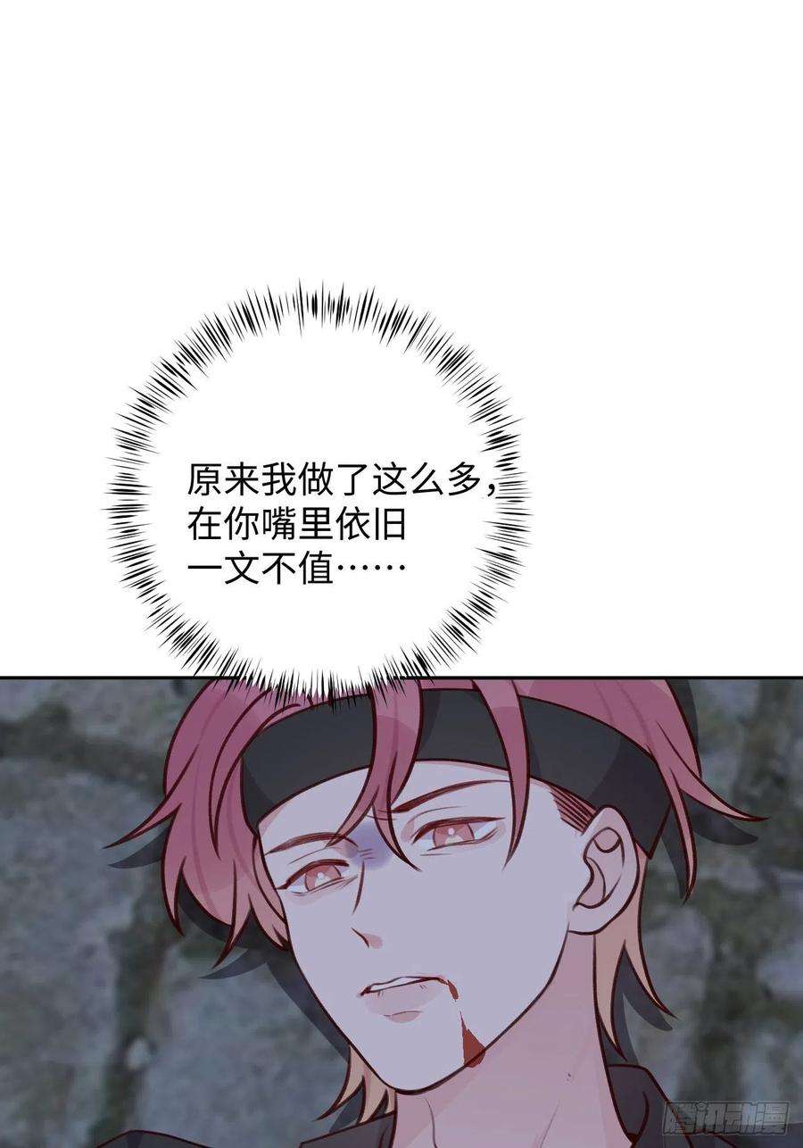 第97话 你的弱点1