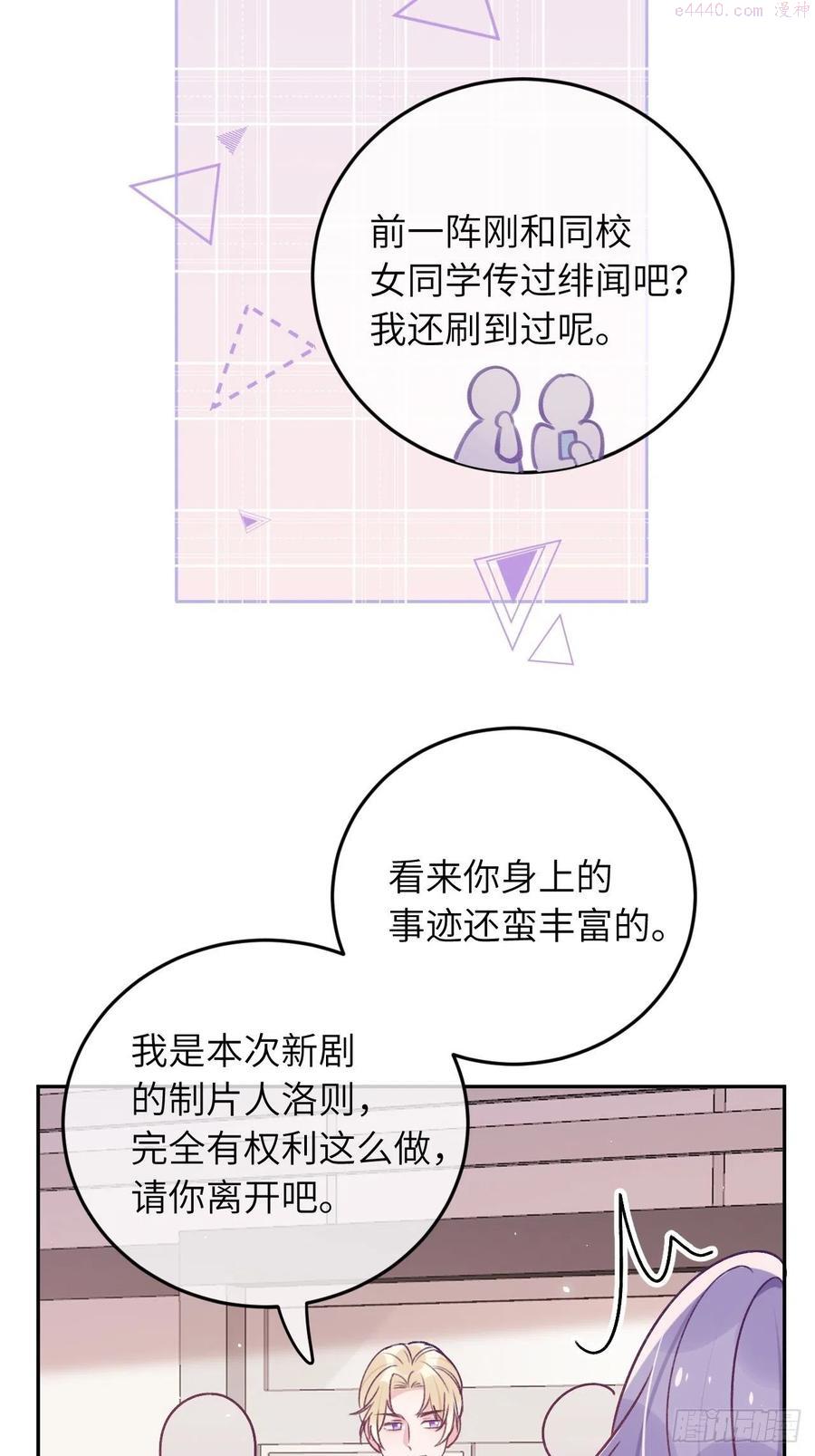 第45话 他这是在护着我4