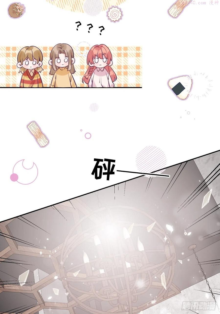 第29话 神族老攻他来了3
