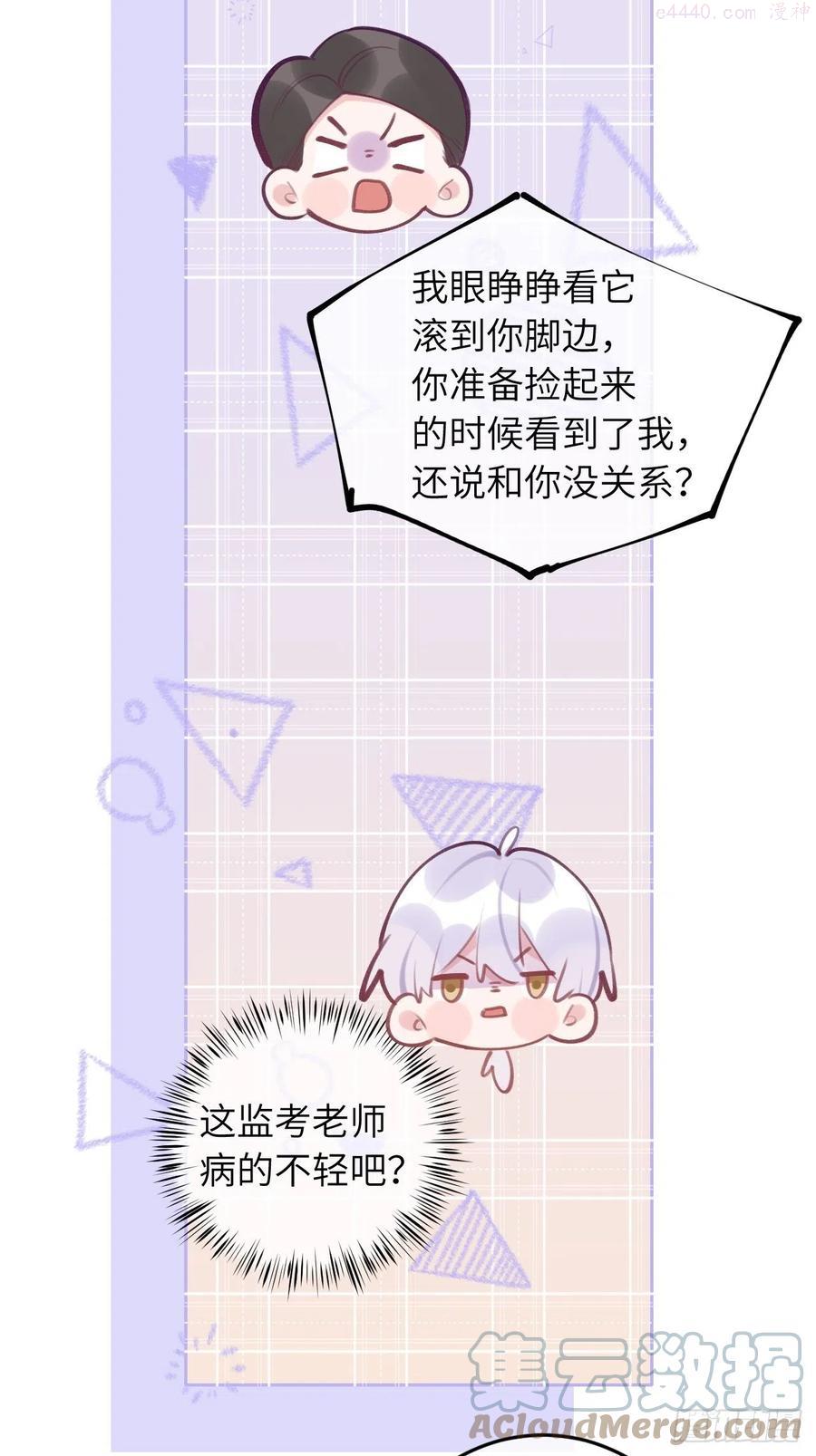 第43话 崽崽暴露身份4