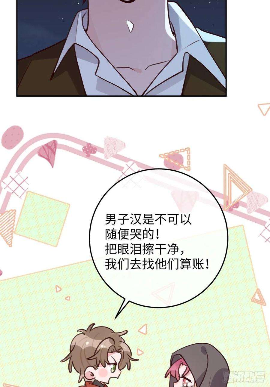第97话 你的弱点3