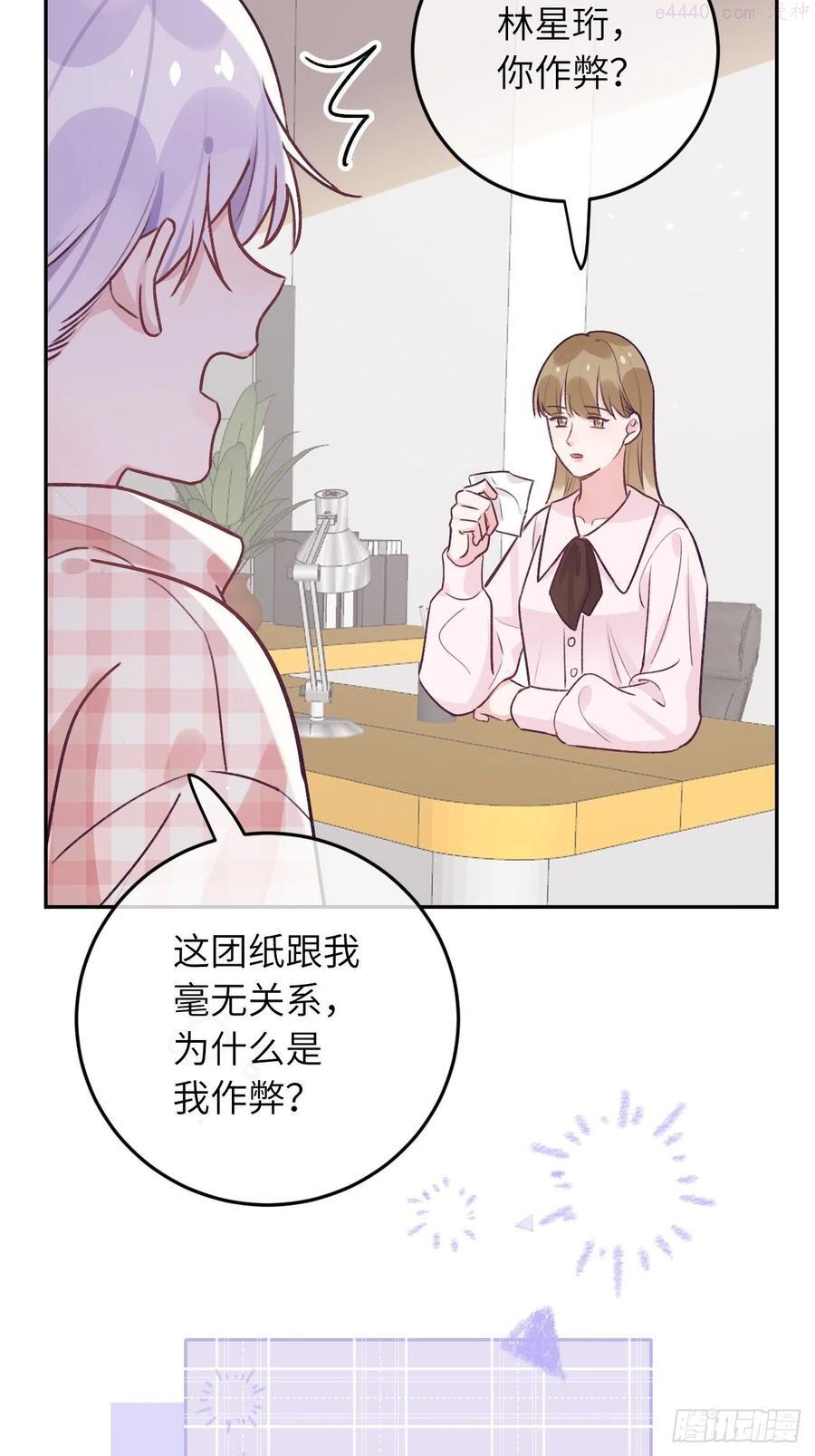 第43话 崽崽暴露身份3