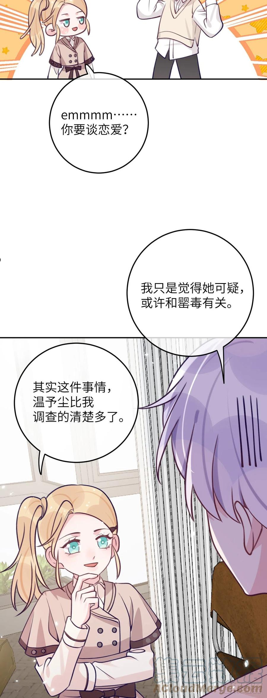 第66话 想我了？4