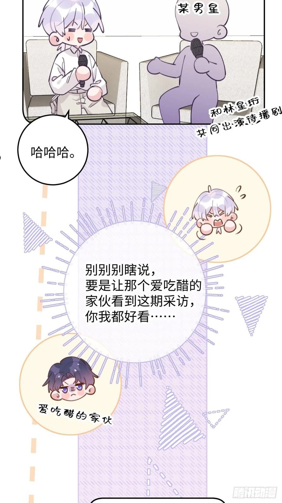 第112.5话 国庆番外3