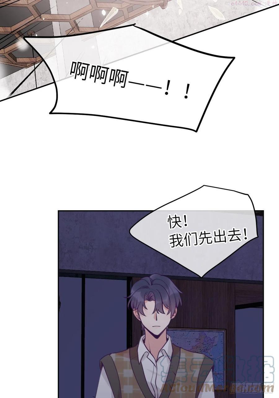 第29话 神族老攻他来了4