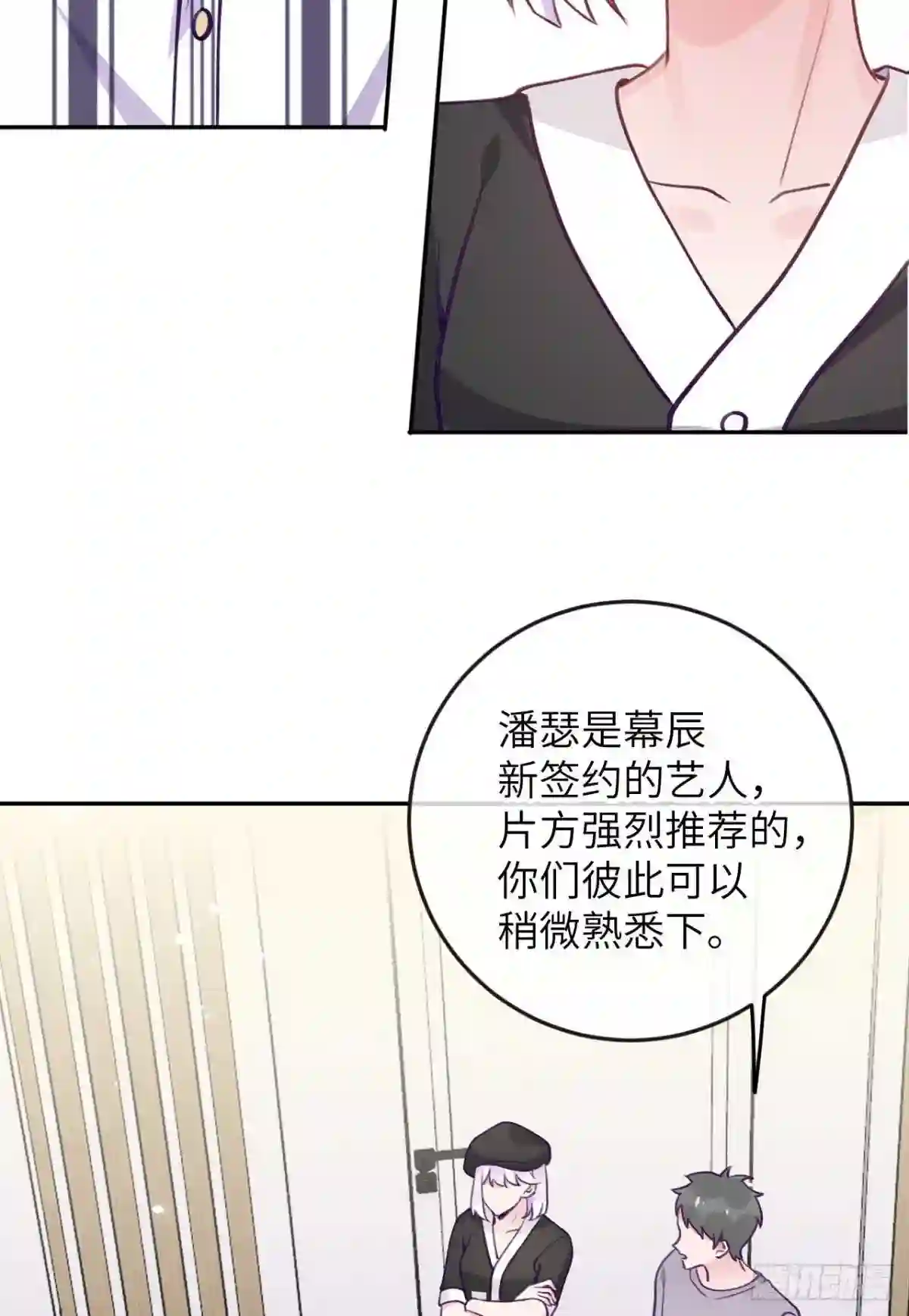 第76话 非分之想2