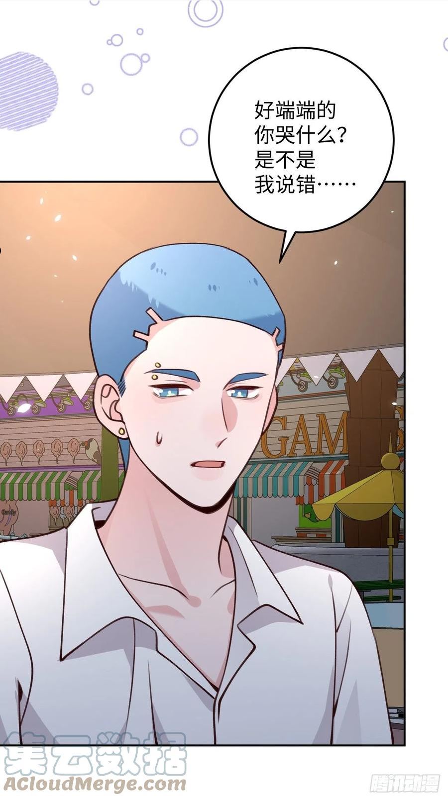 第111话 论直男如何哄人4