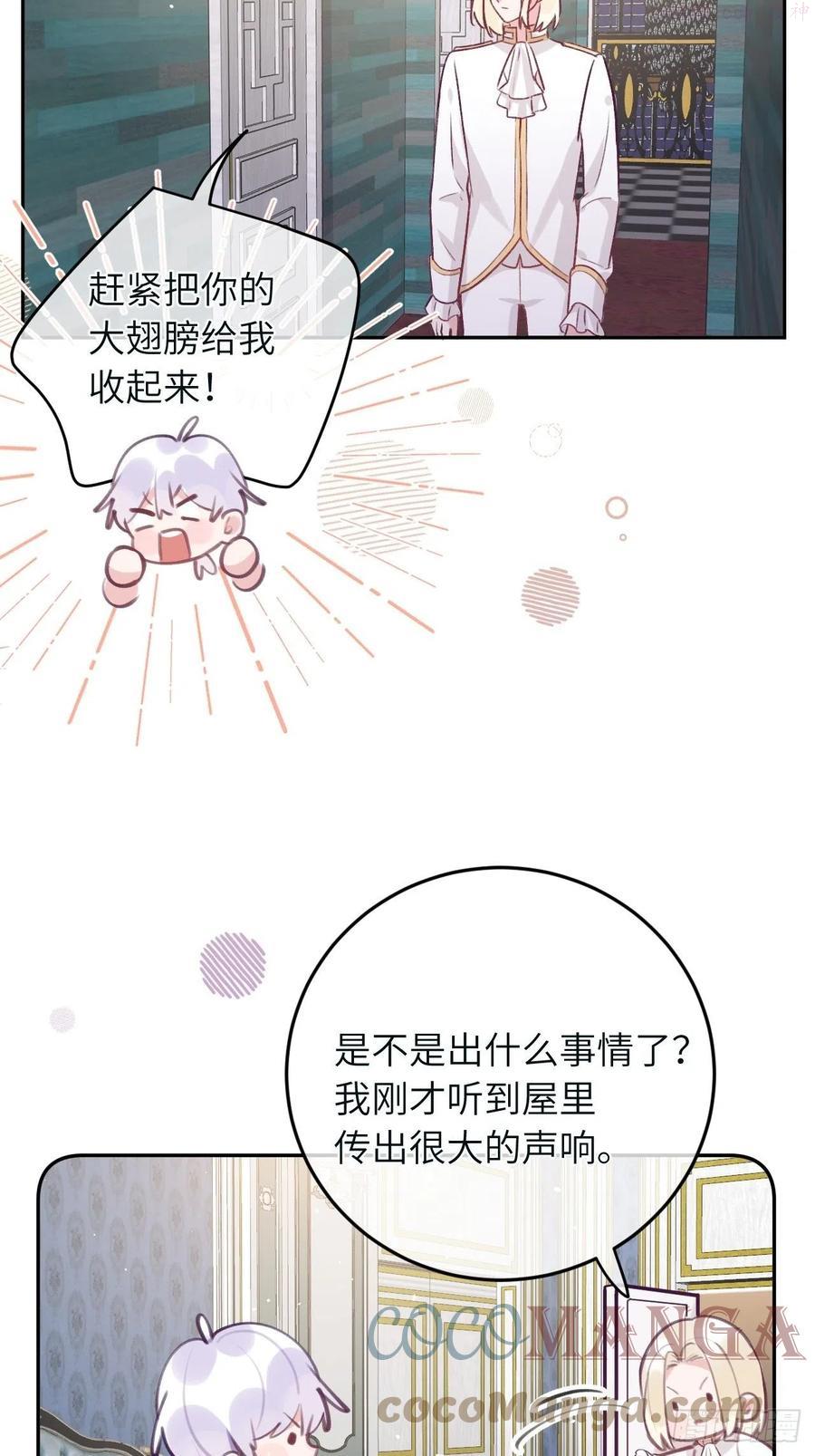 第39话 难抑的本能4