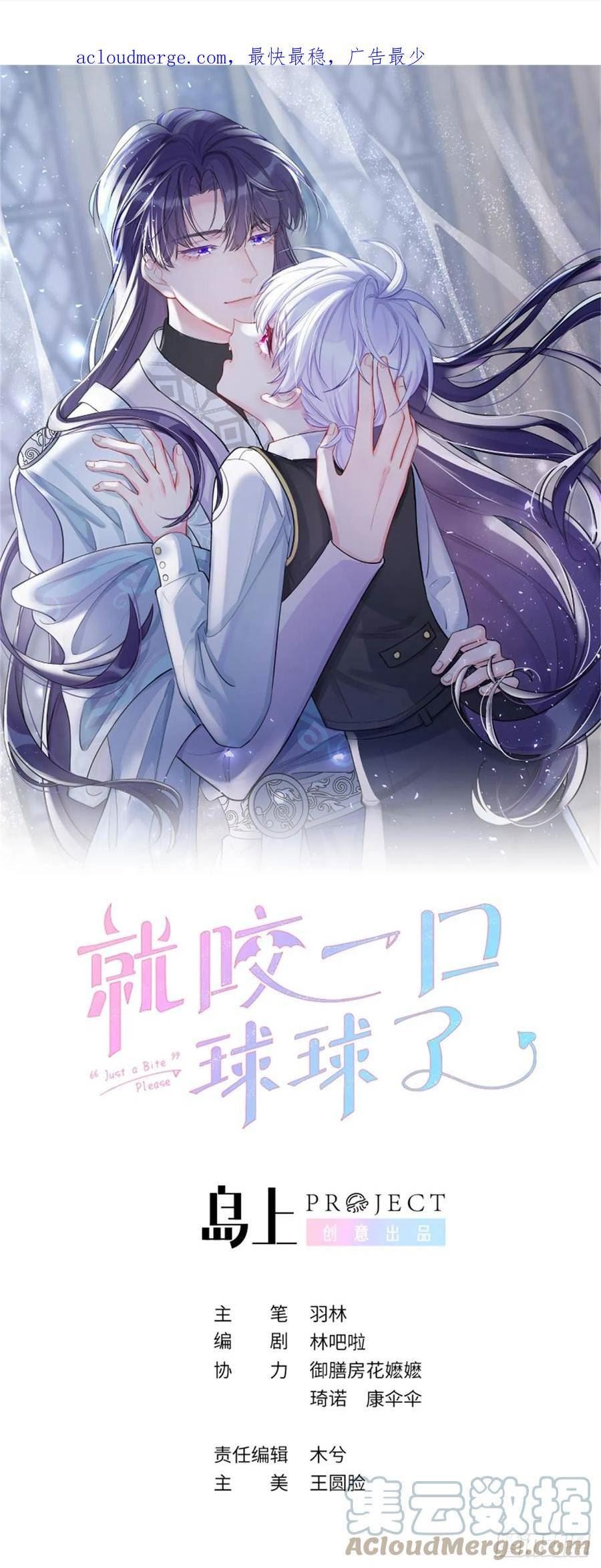 第127话 咬疼了，轻点0