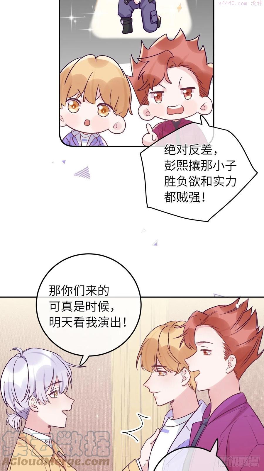 第33话 对他产生了依赖0