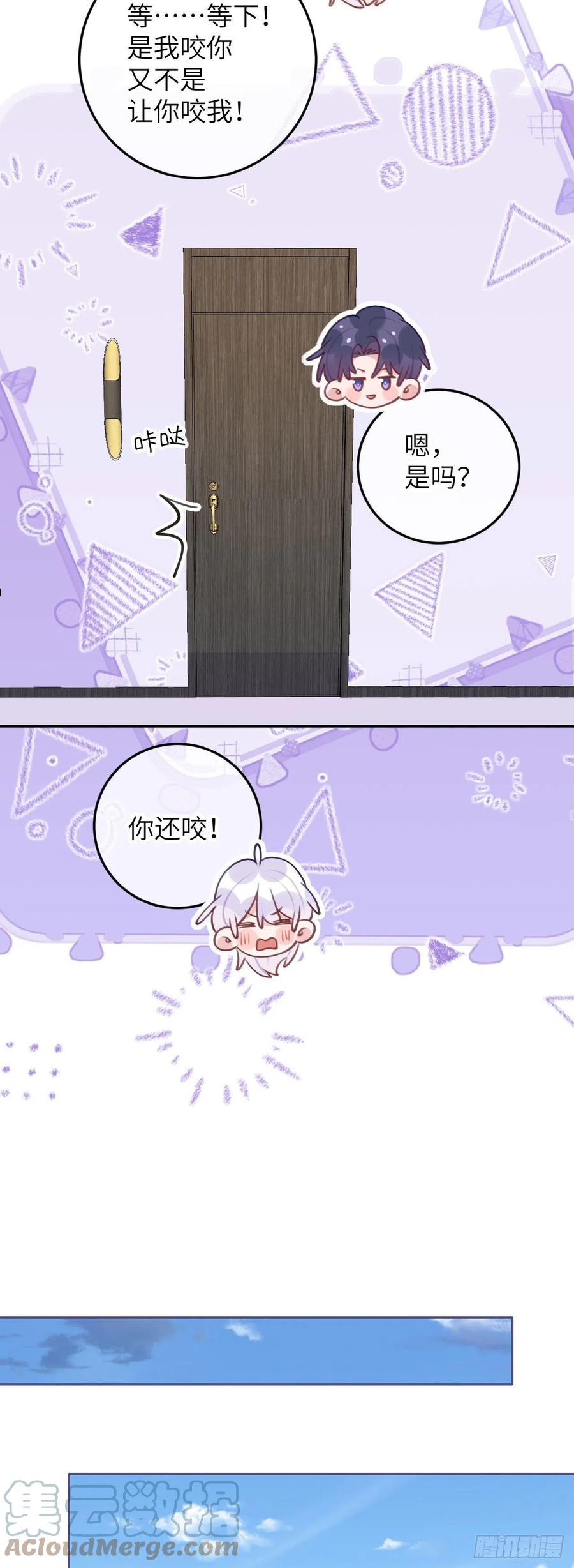 第72话 抱来抱去4