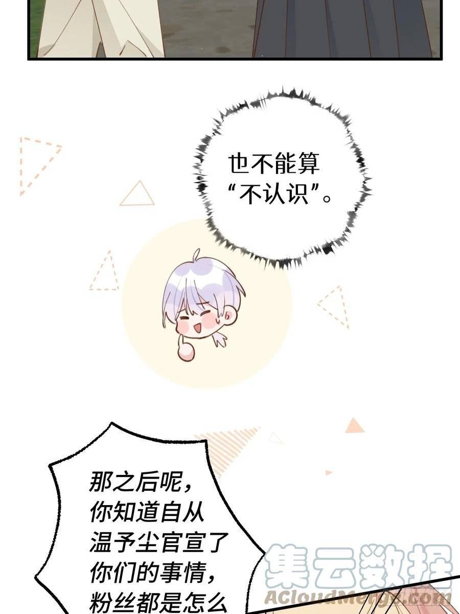 第130话 我们永远不会分手2