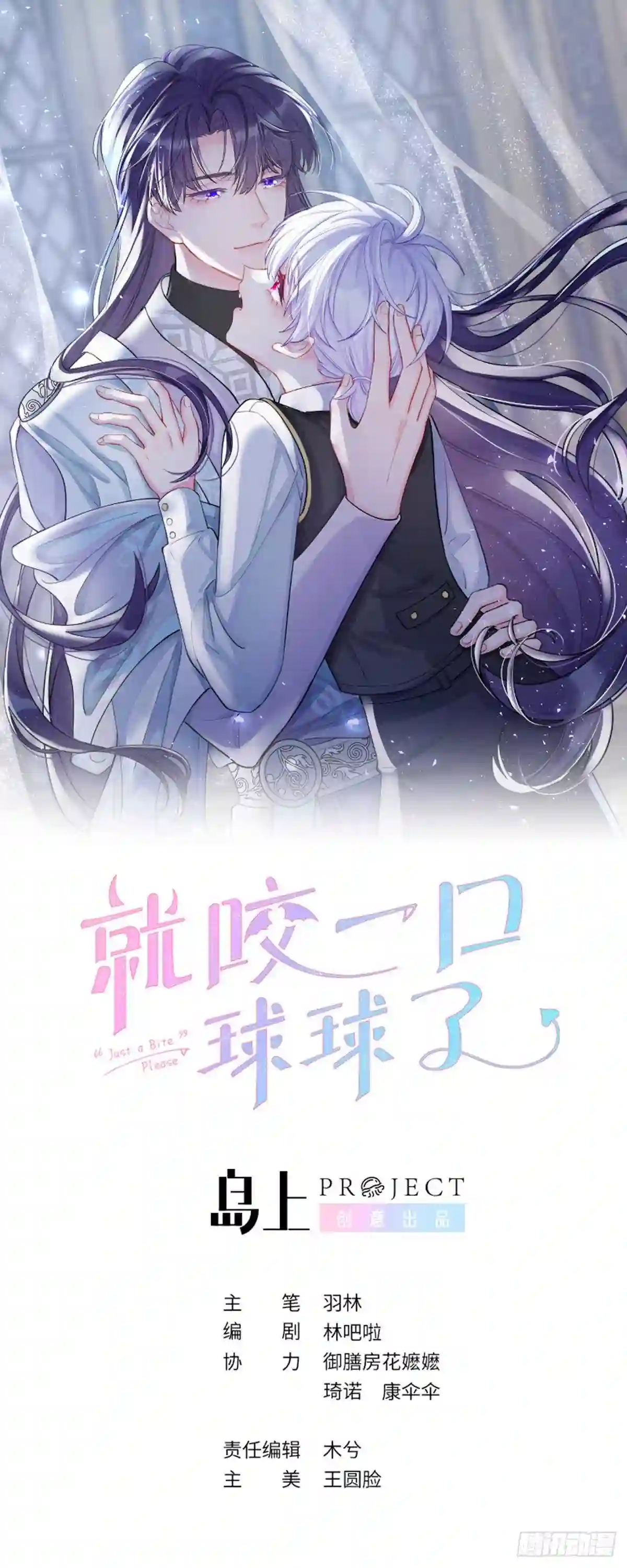 第76话 非分之想0