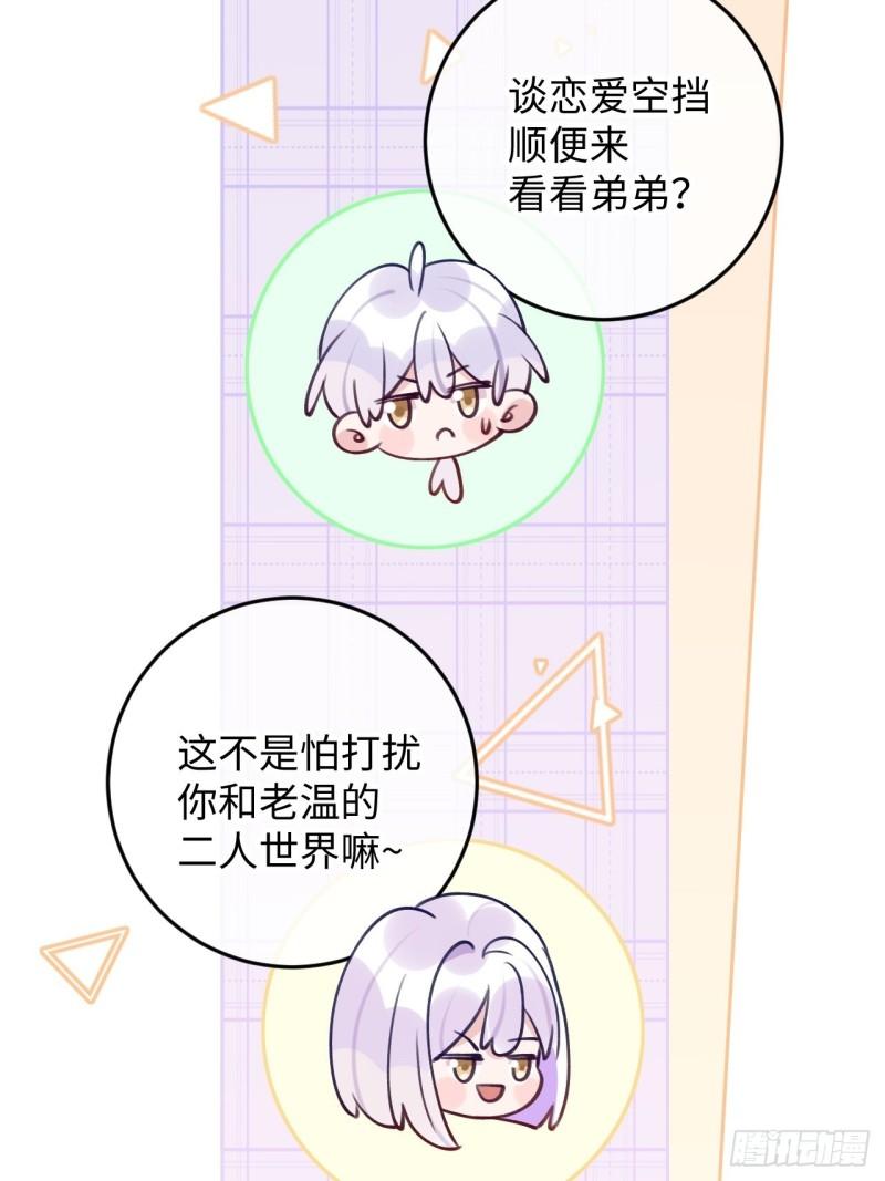 第94话 崽崽恢复记忆4