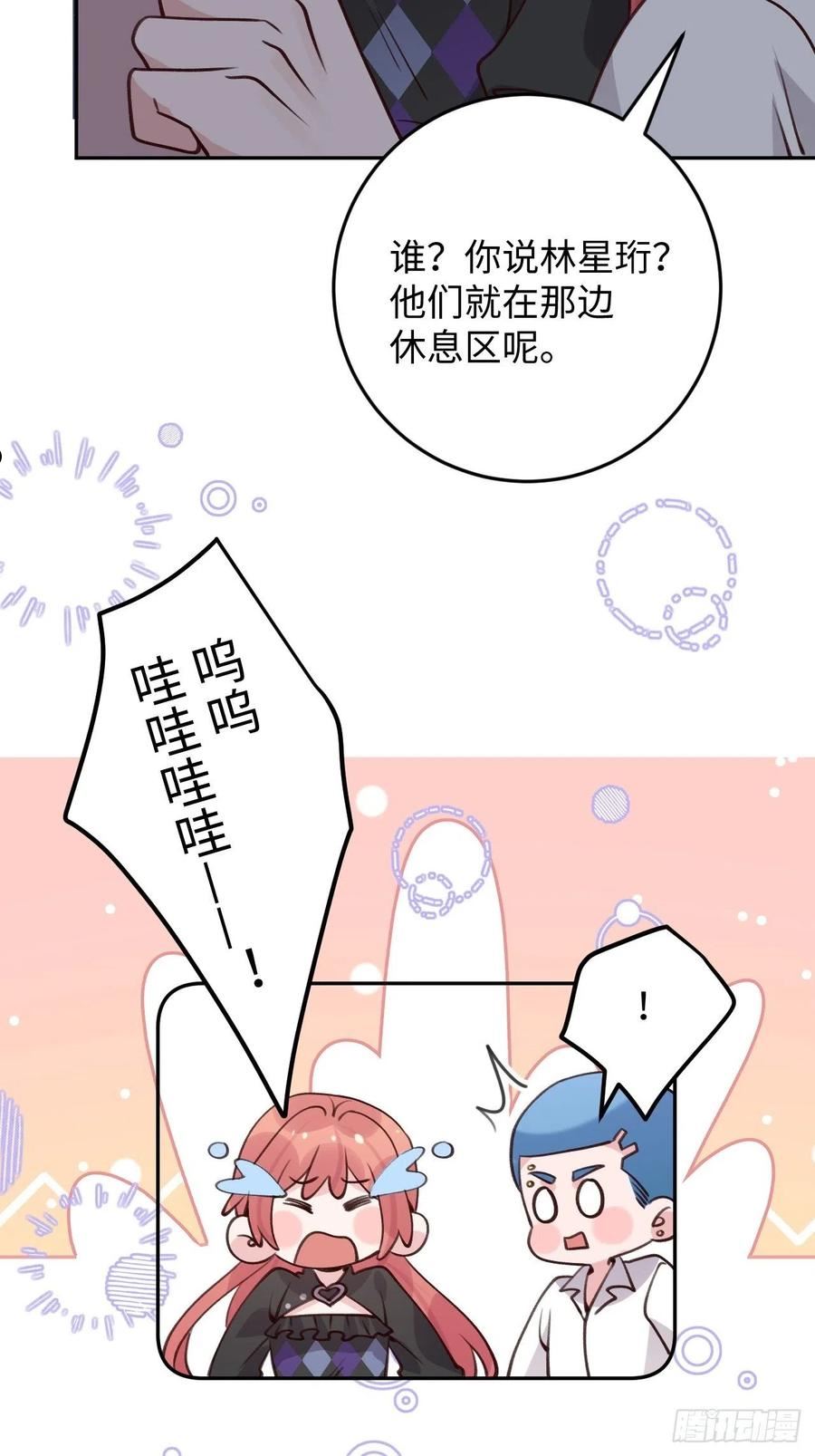第111话 论直男如何哄人3