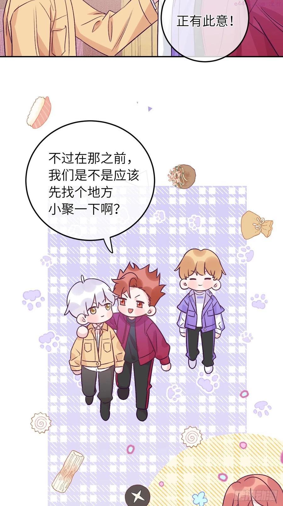 第33话 对他产生了依赖1