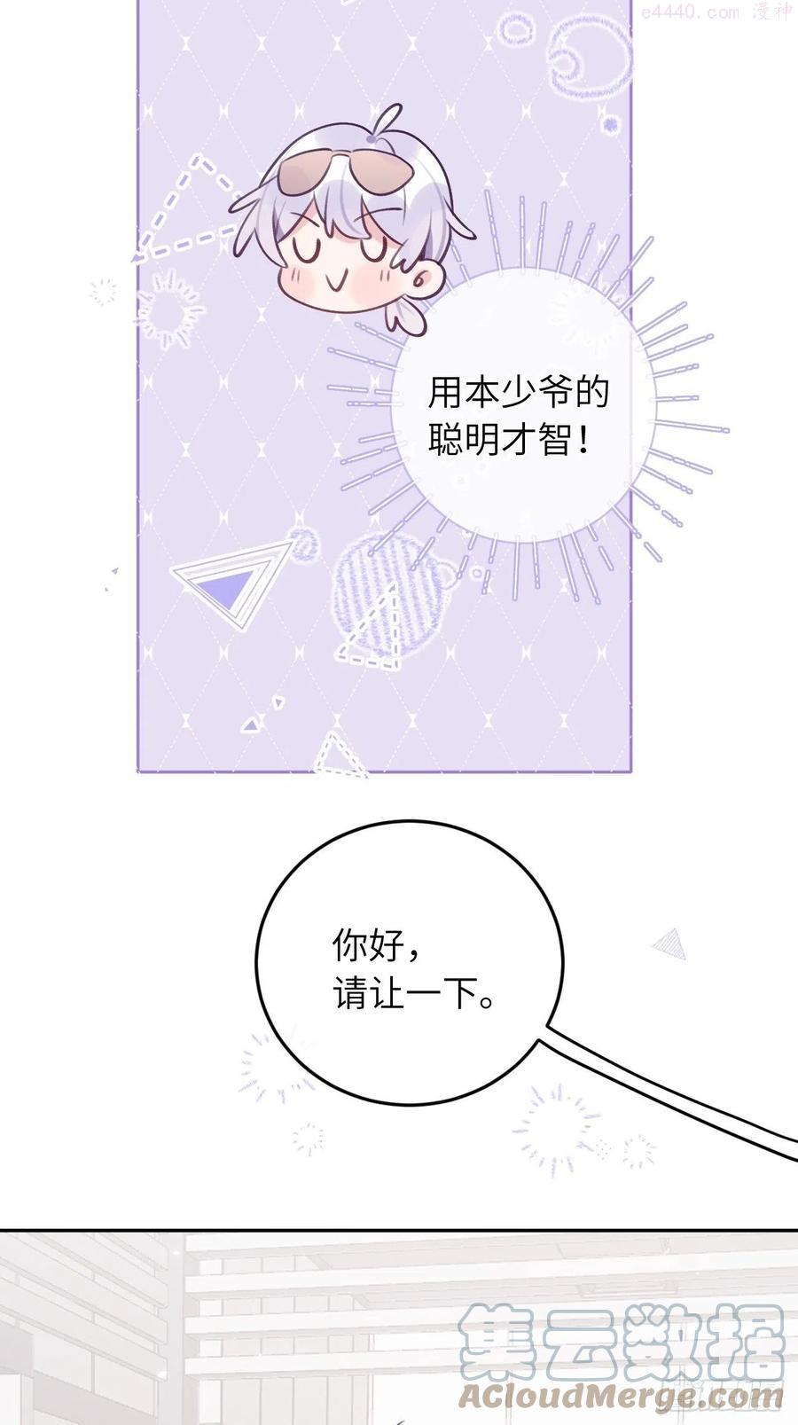 第41话 久违的抱抱4