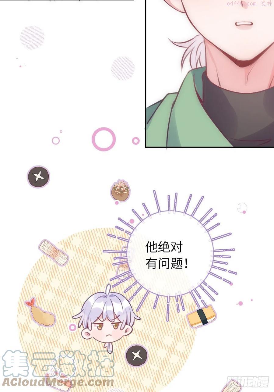第29话 神族老攻他来了2