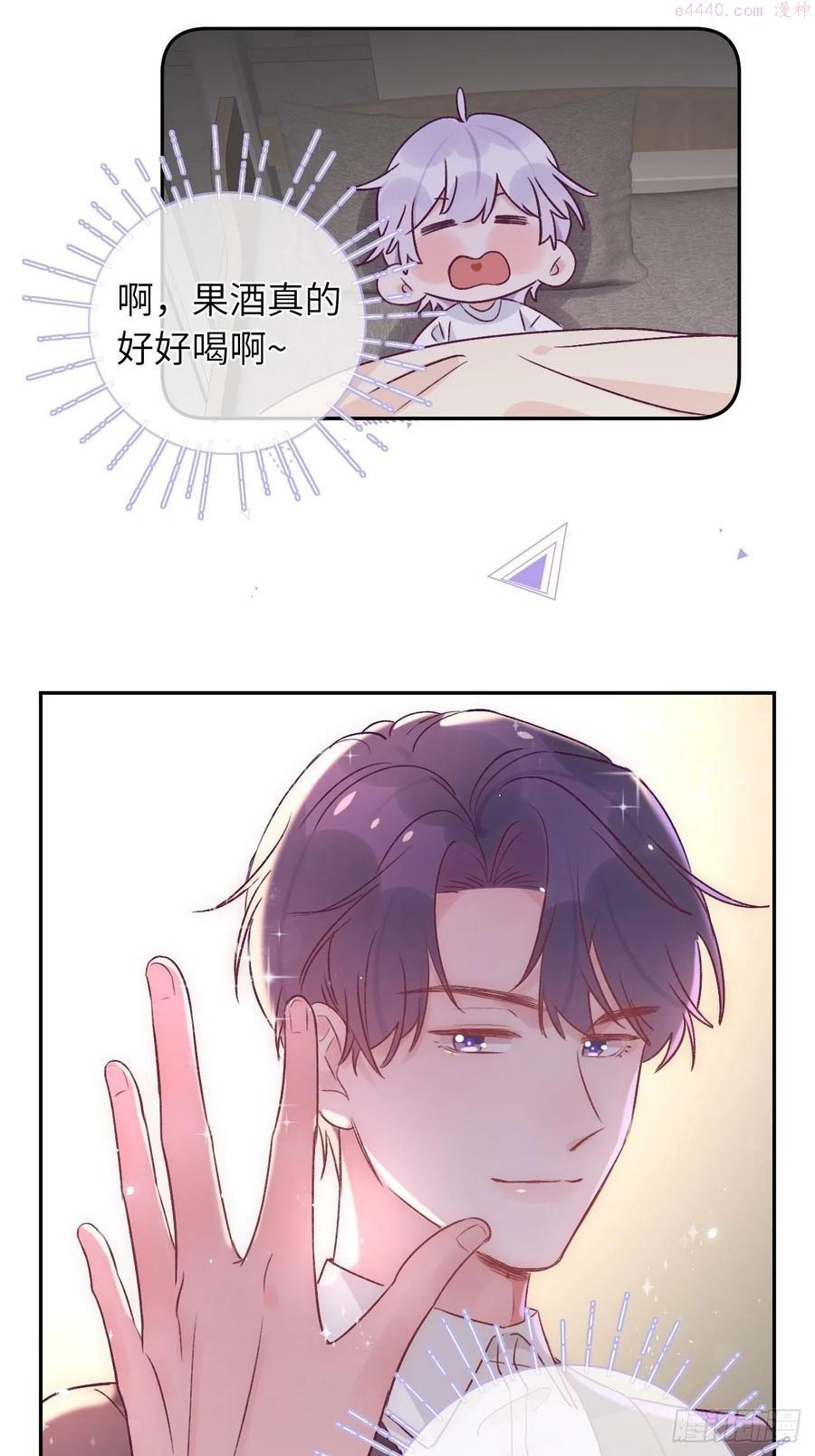 第33话 对他产生了依赖3